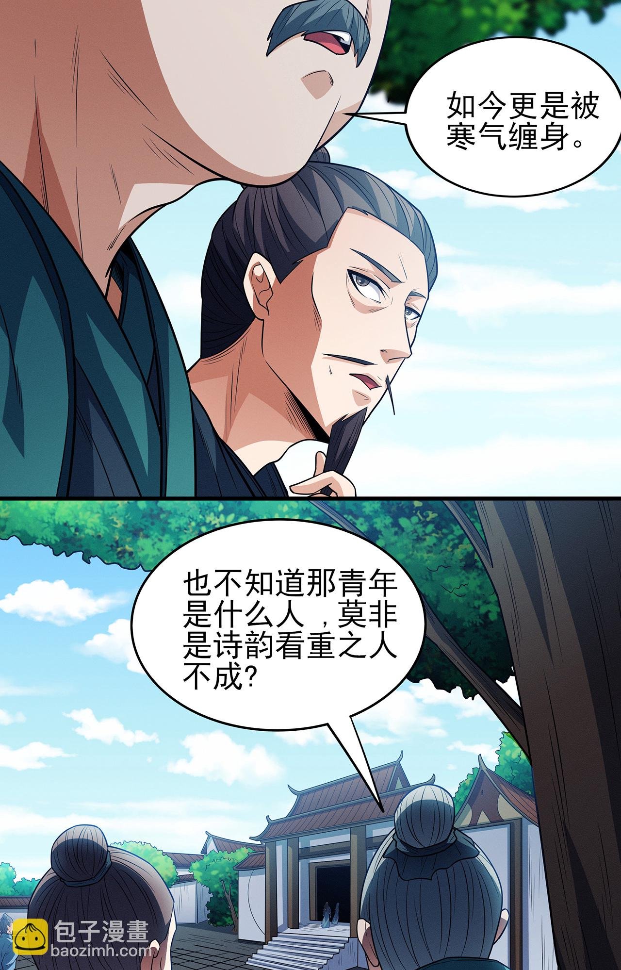 第226话2 霍家（2）