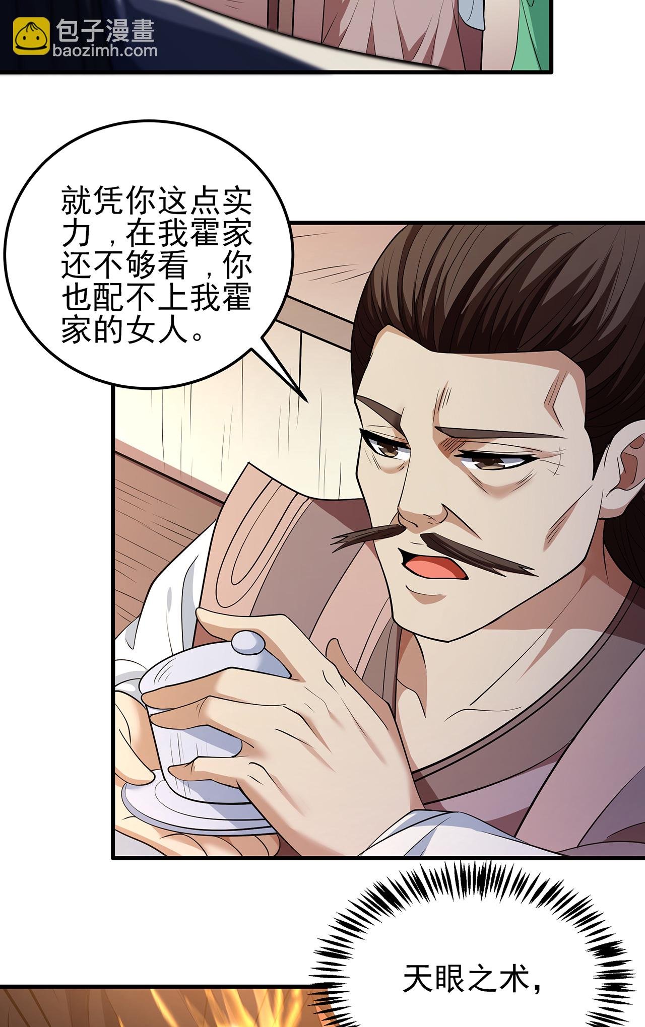第226话3 霍家（3）