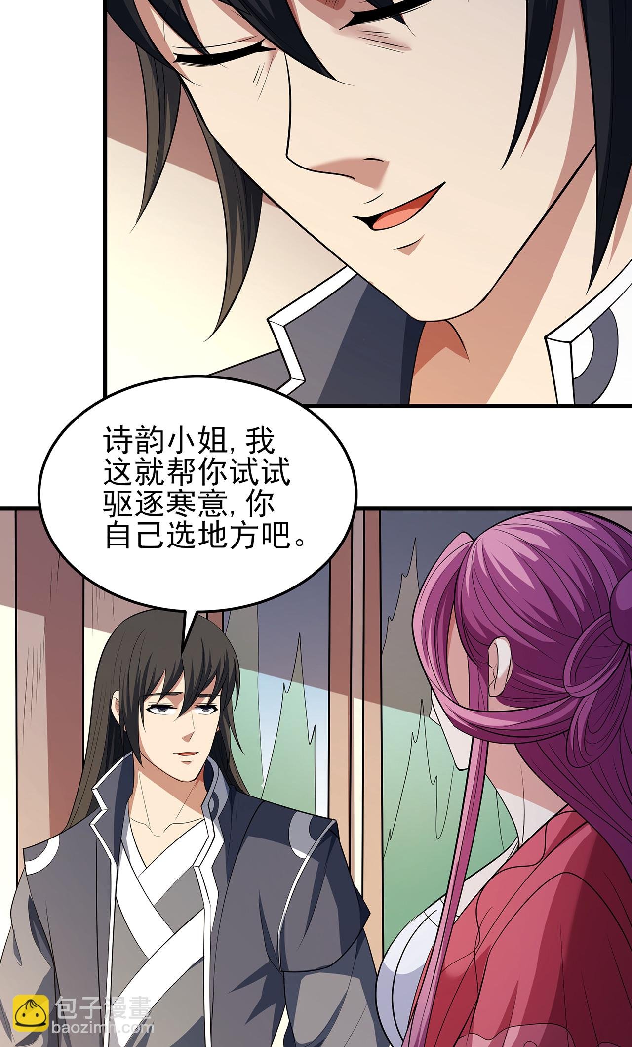 第226话3 霍家（3）