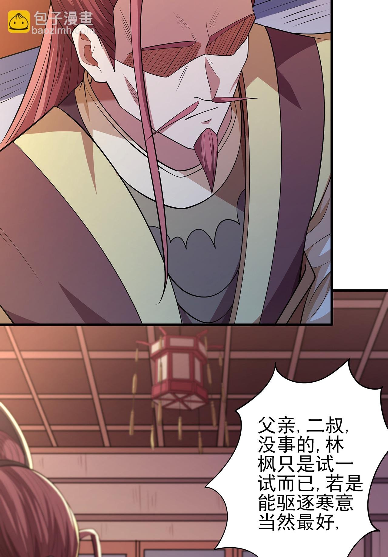 第226话3 霍家（3）