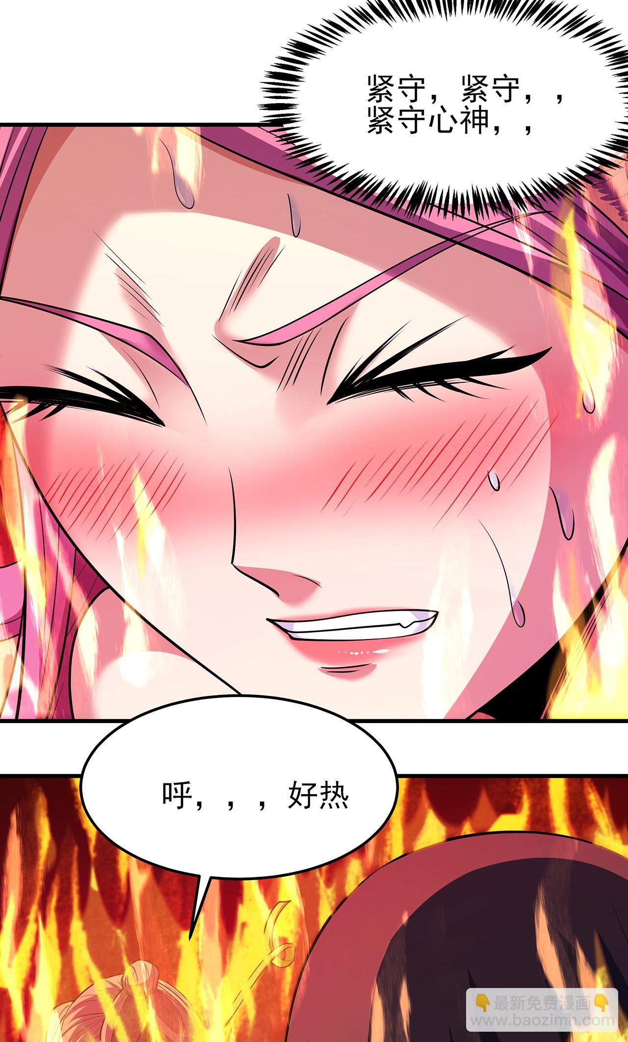 第227话2 驱寒（2）