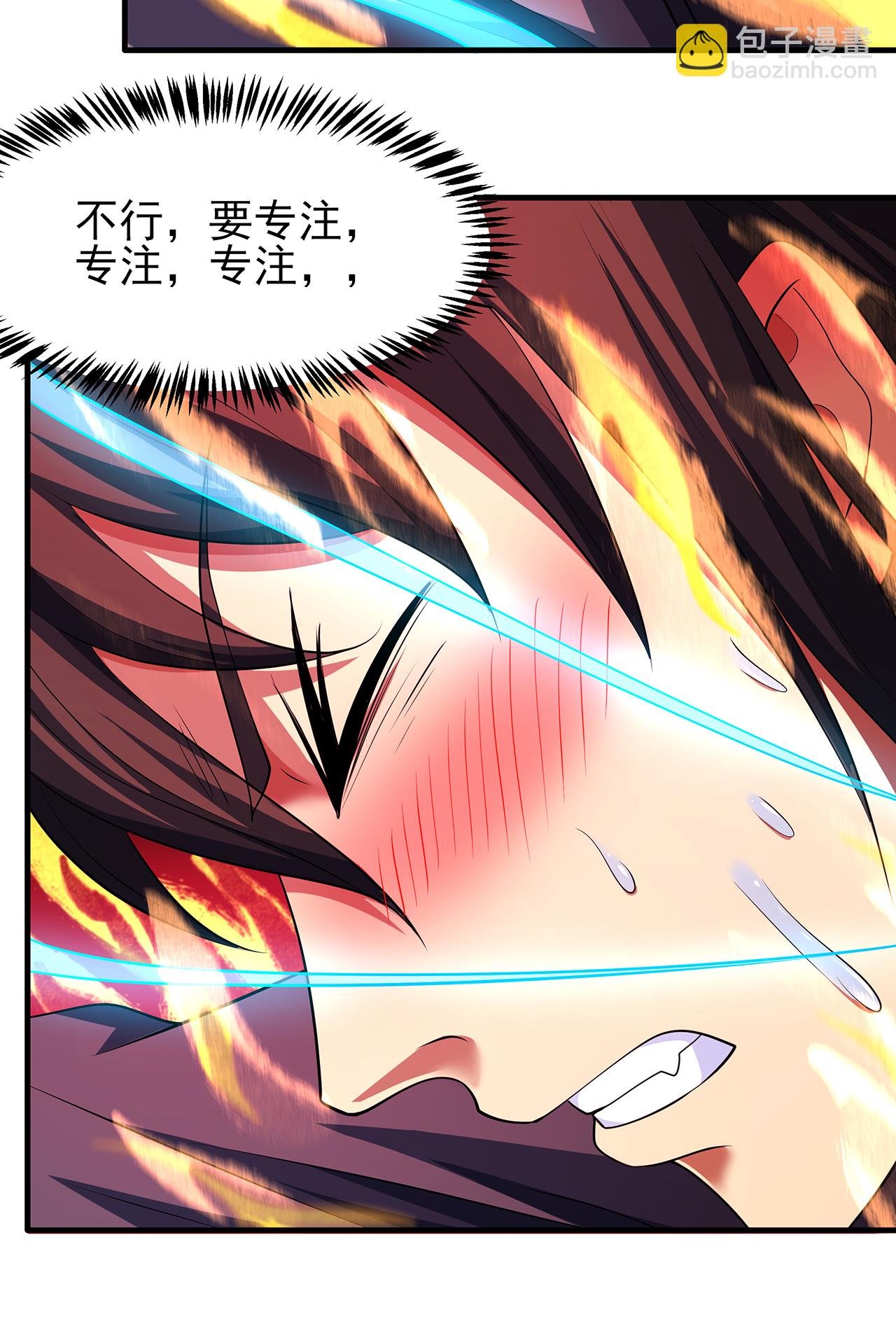 第227话2 驱寒（2）