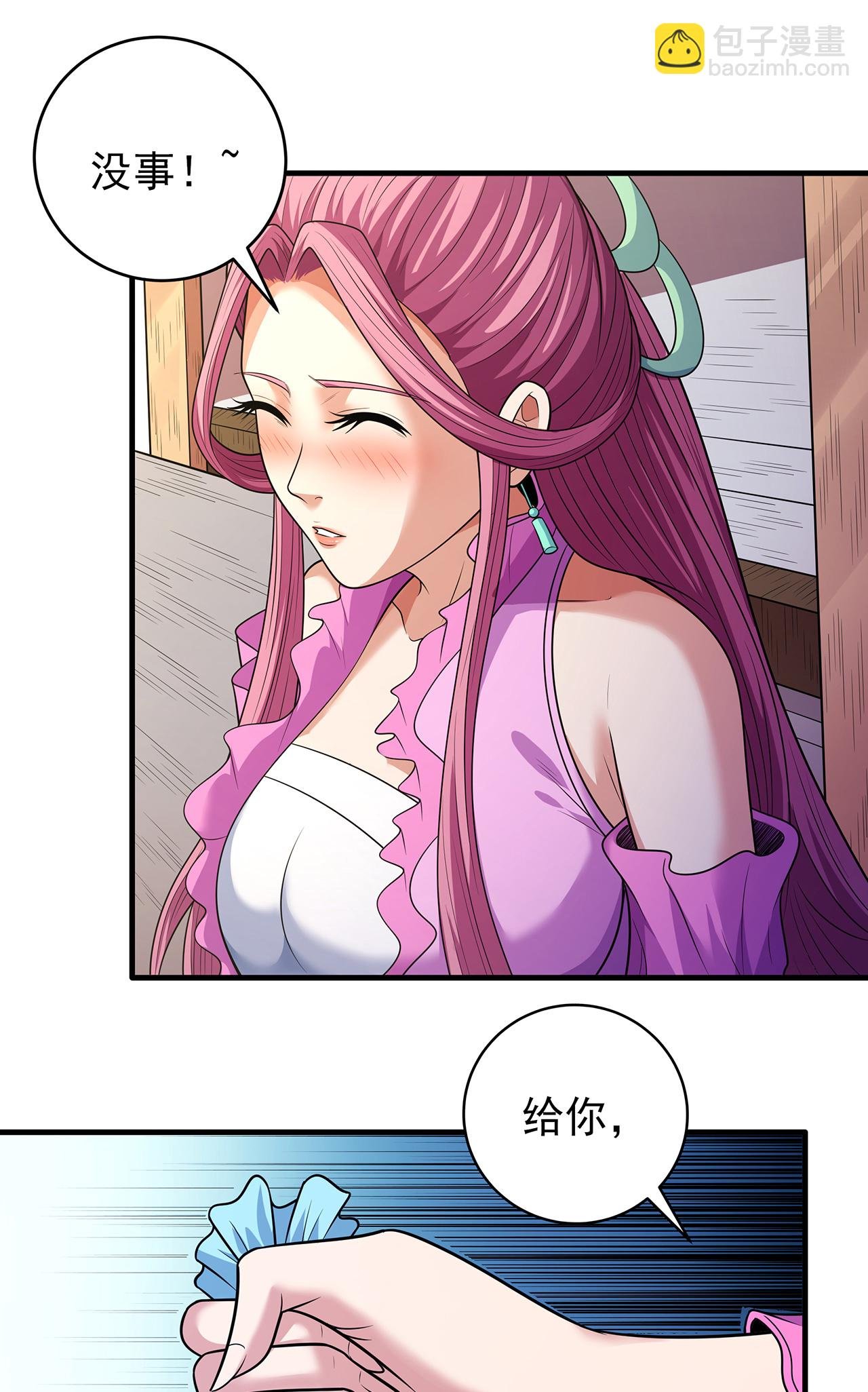 第227话2 驱寒（2）
