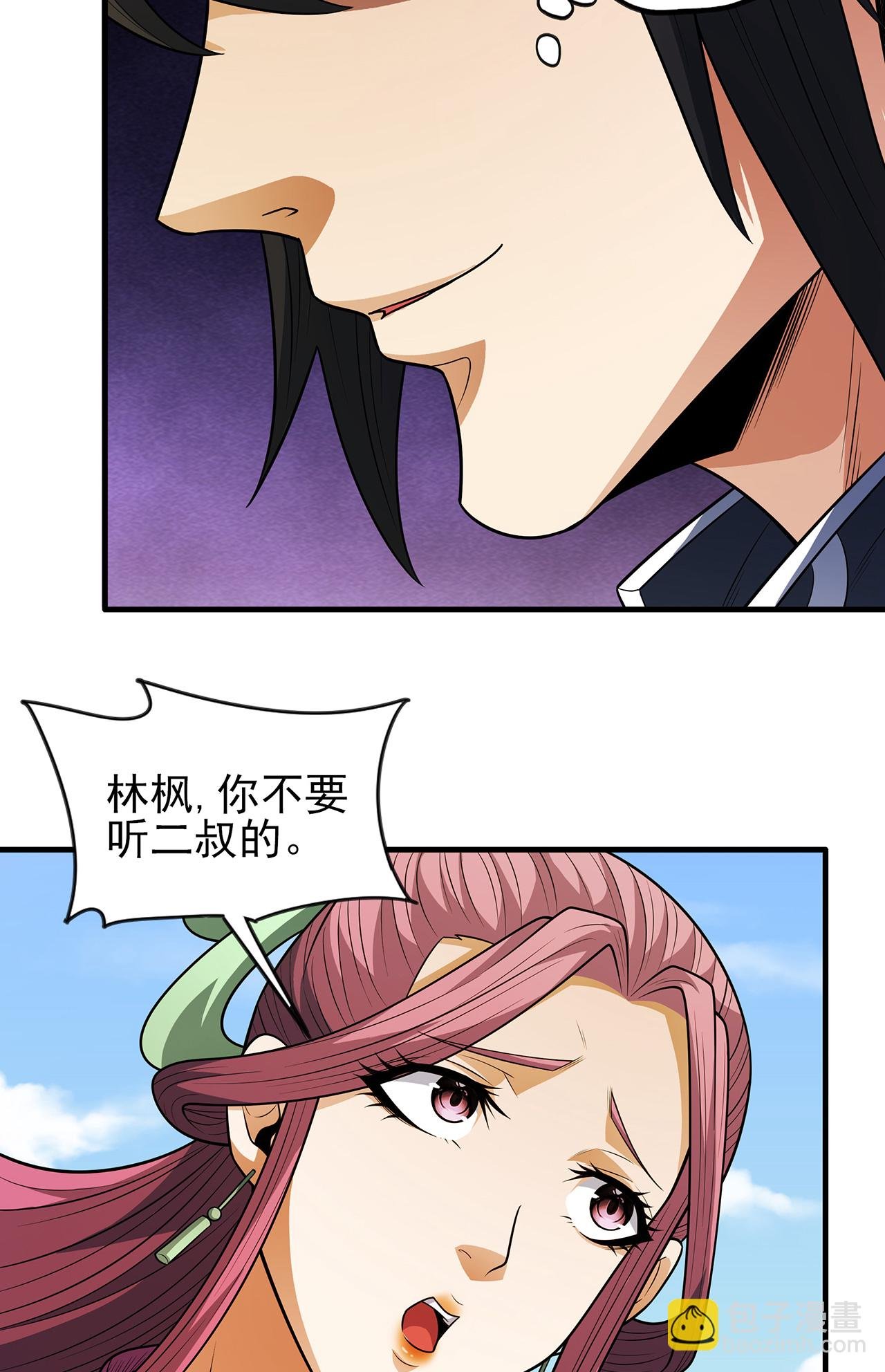 第227话3 驱寒（3）