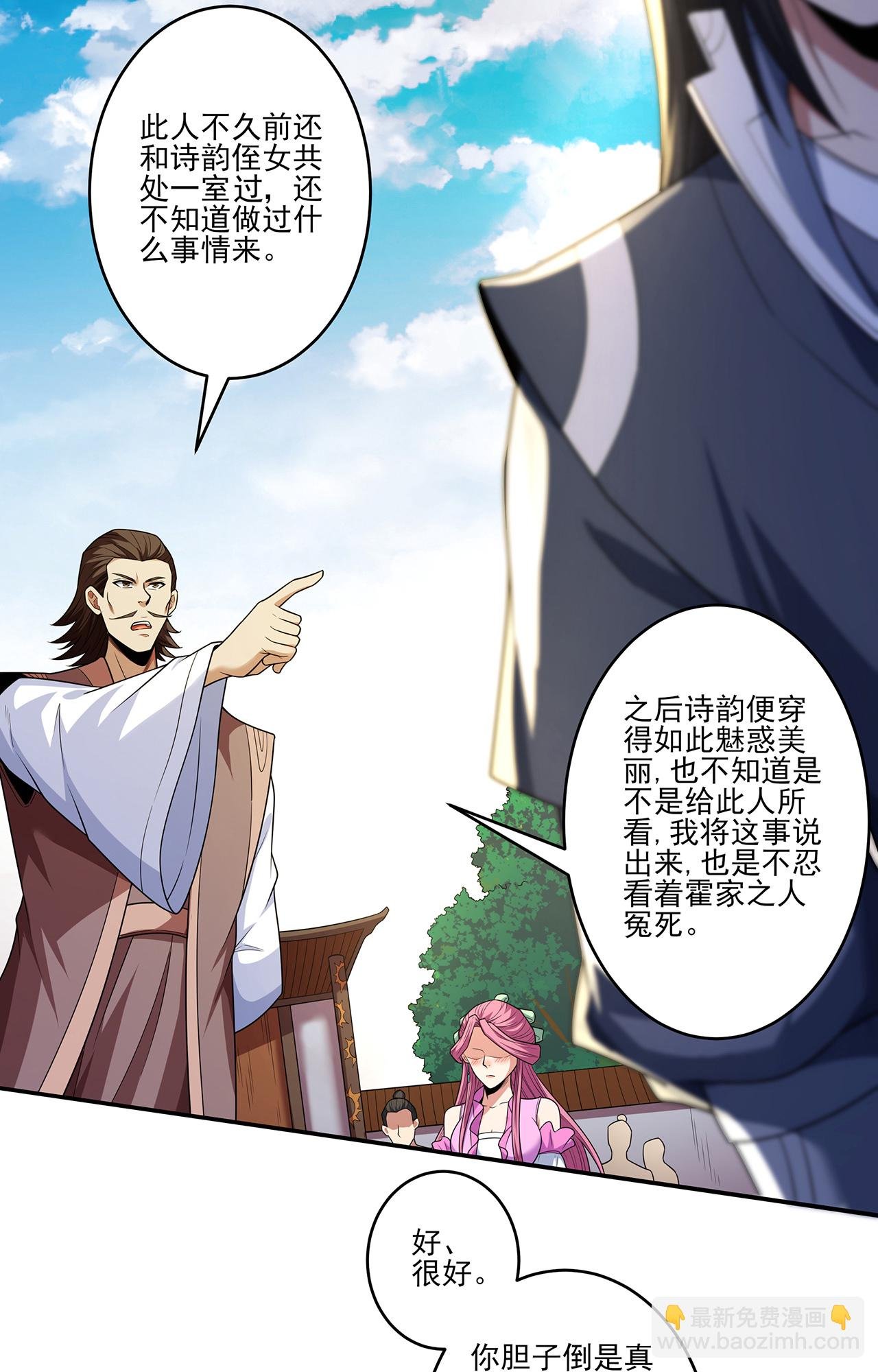 第228话2 林枫出手（2）