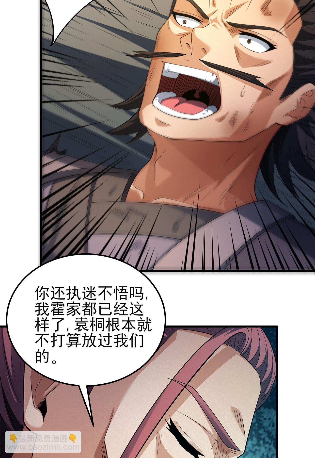 第229话3 袁桐（3）