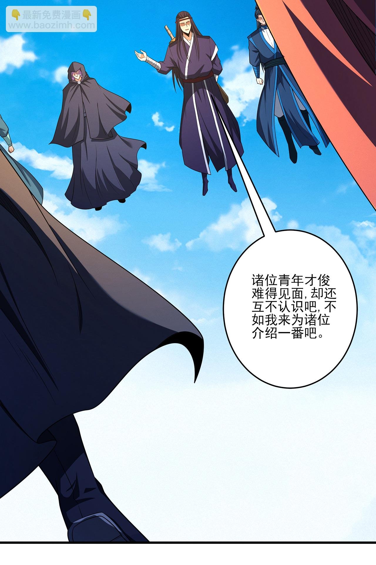 第231话2 天才齐聚（2）