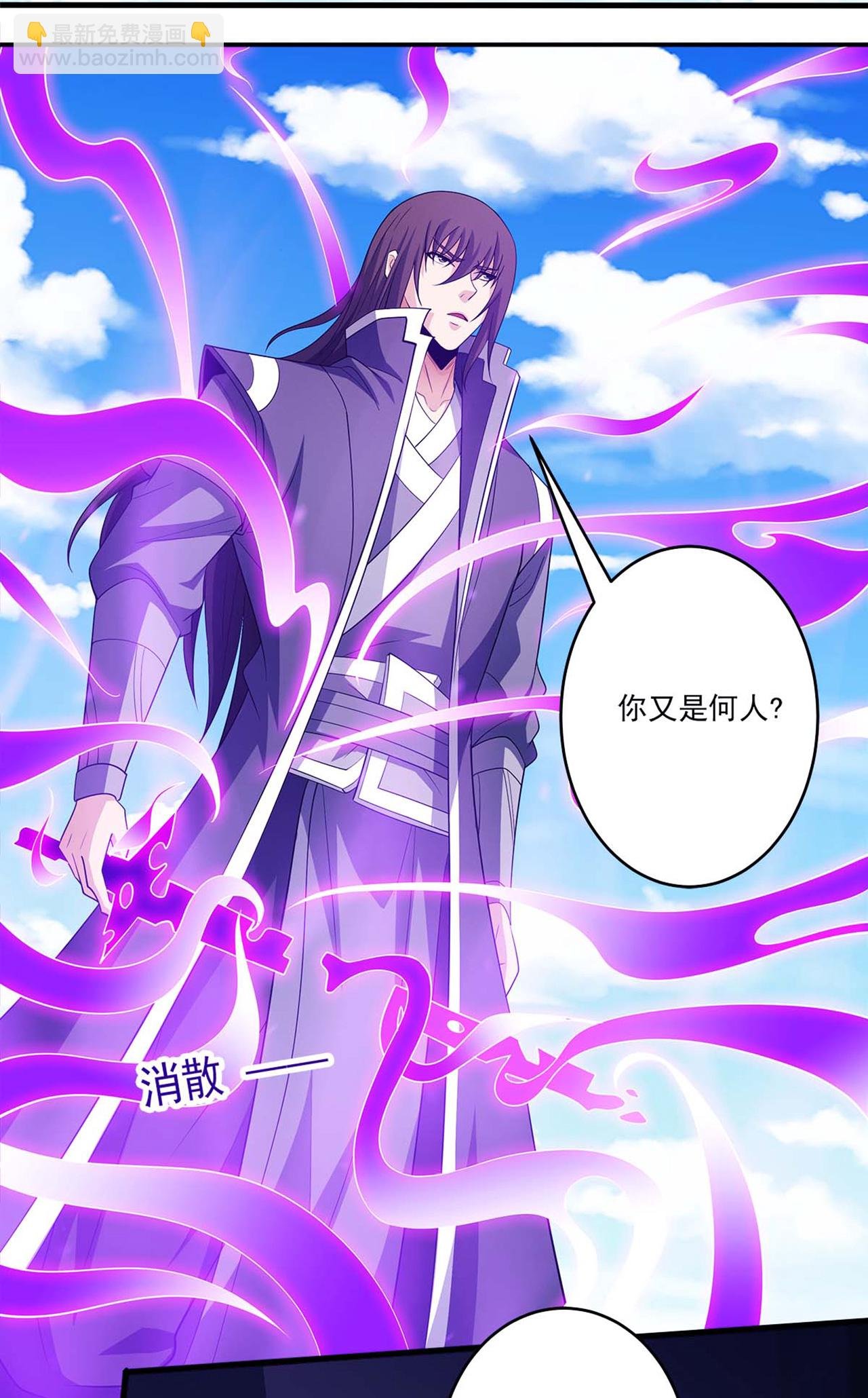 第232话1 切磋（1）