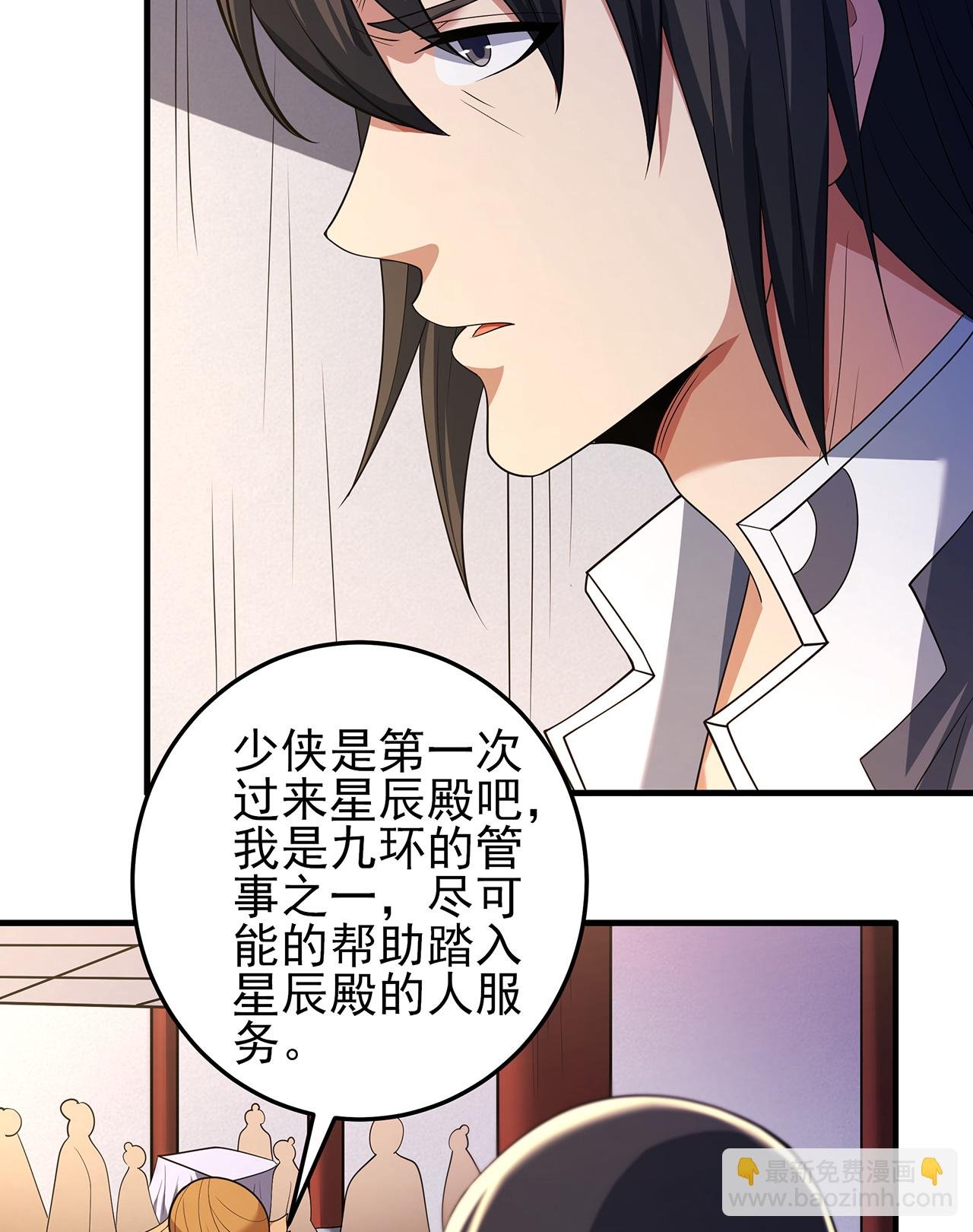 第233话2 星辰殿（2）