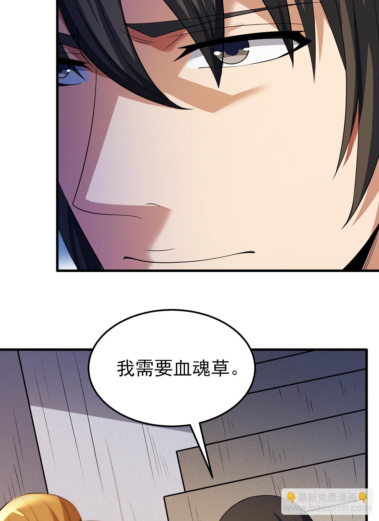 第233话2 星辰殿（2）