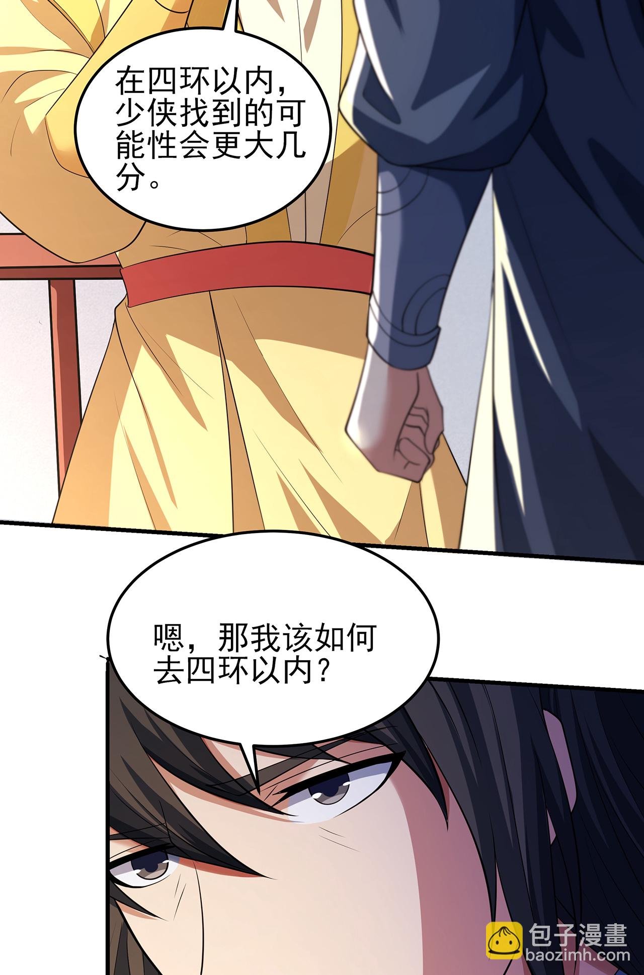 第233话2 星辰殿（2）