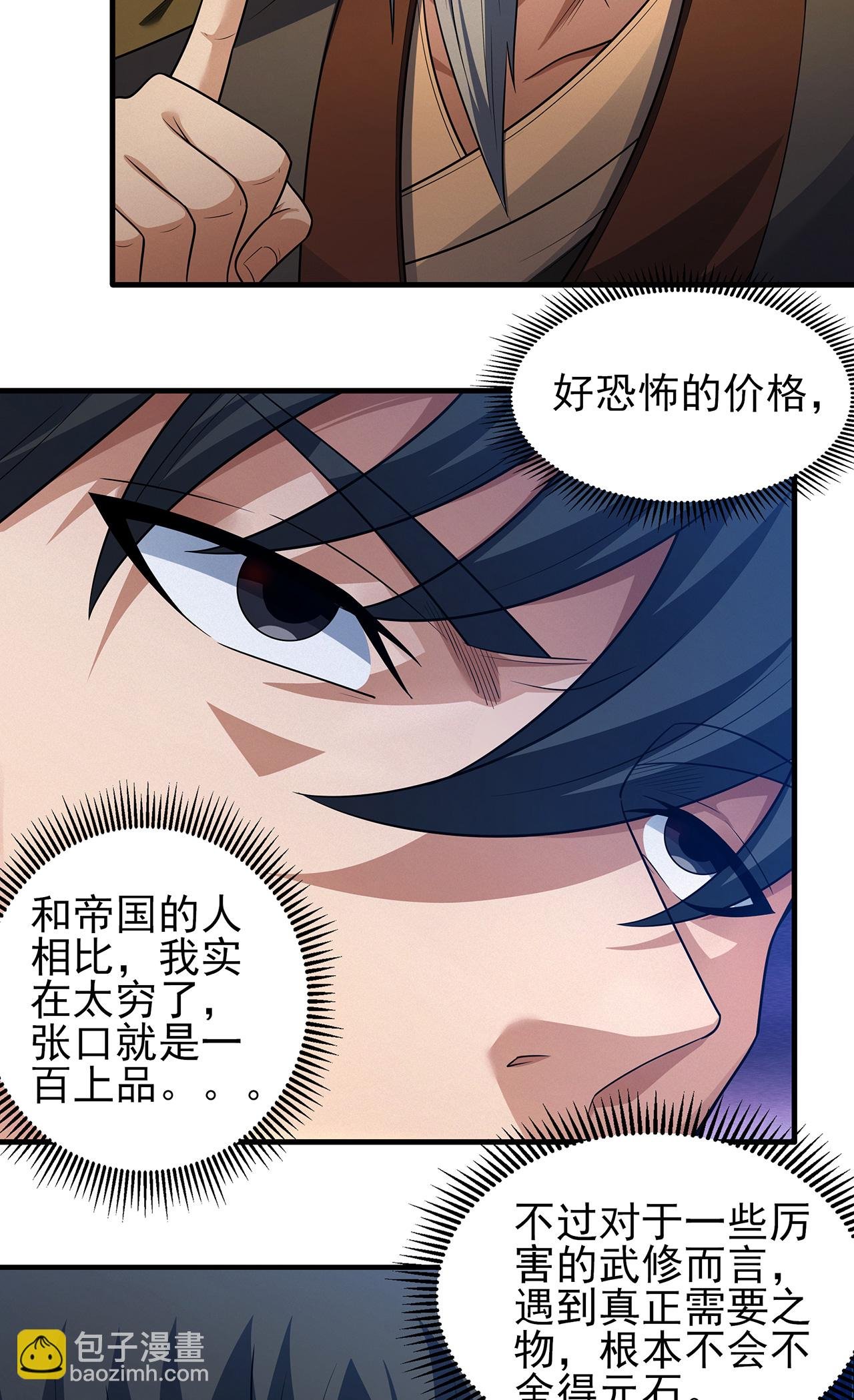 第233话3 星辰殿（3）