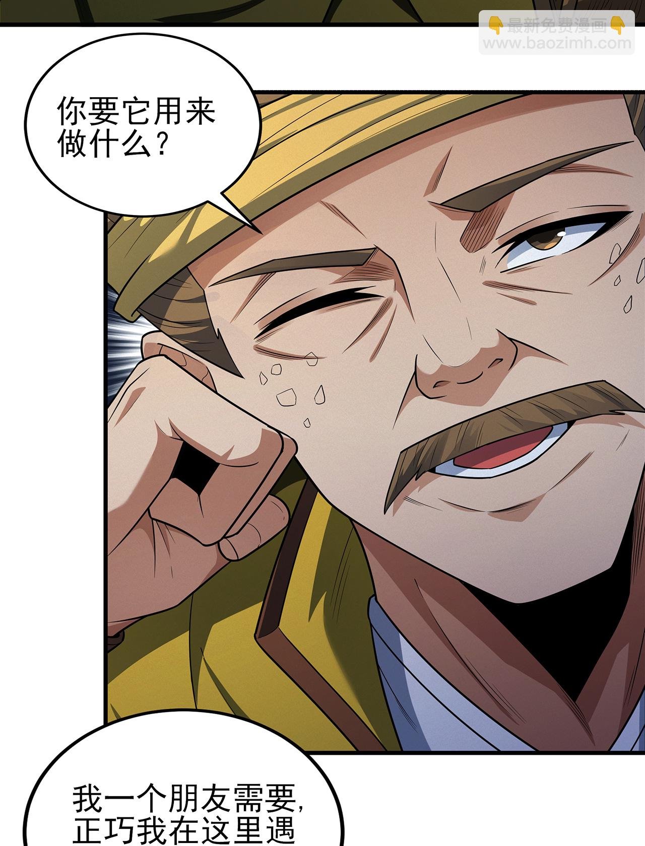 第233话3 星辰殿（3）