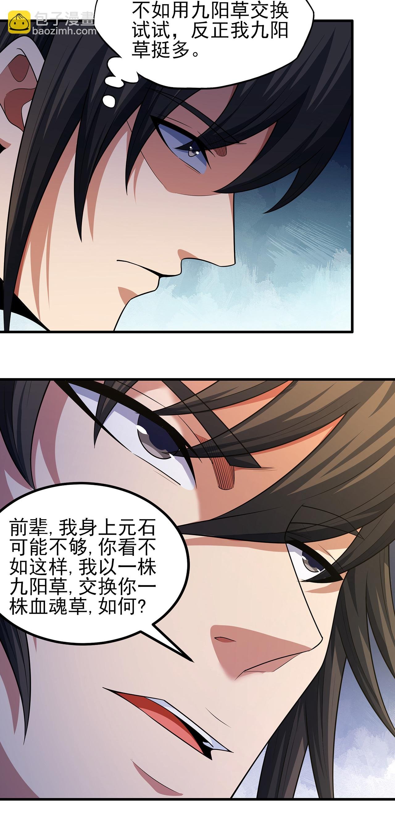 第234话1 抢夺（1）