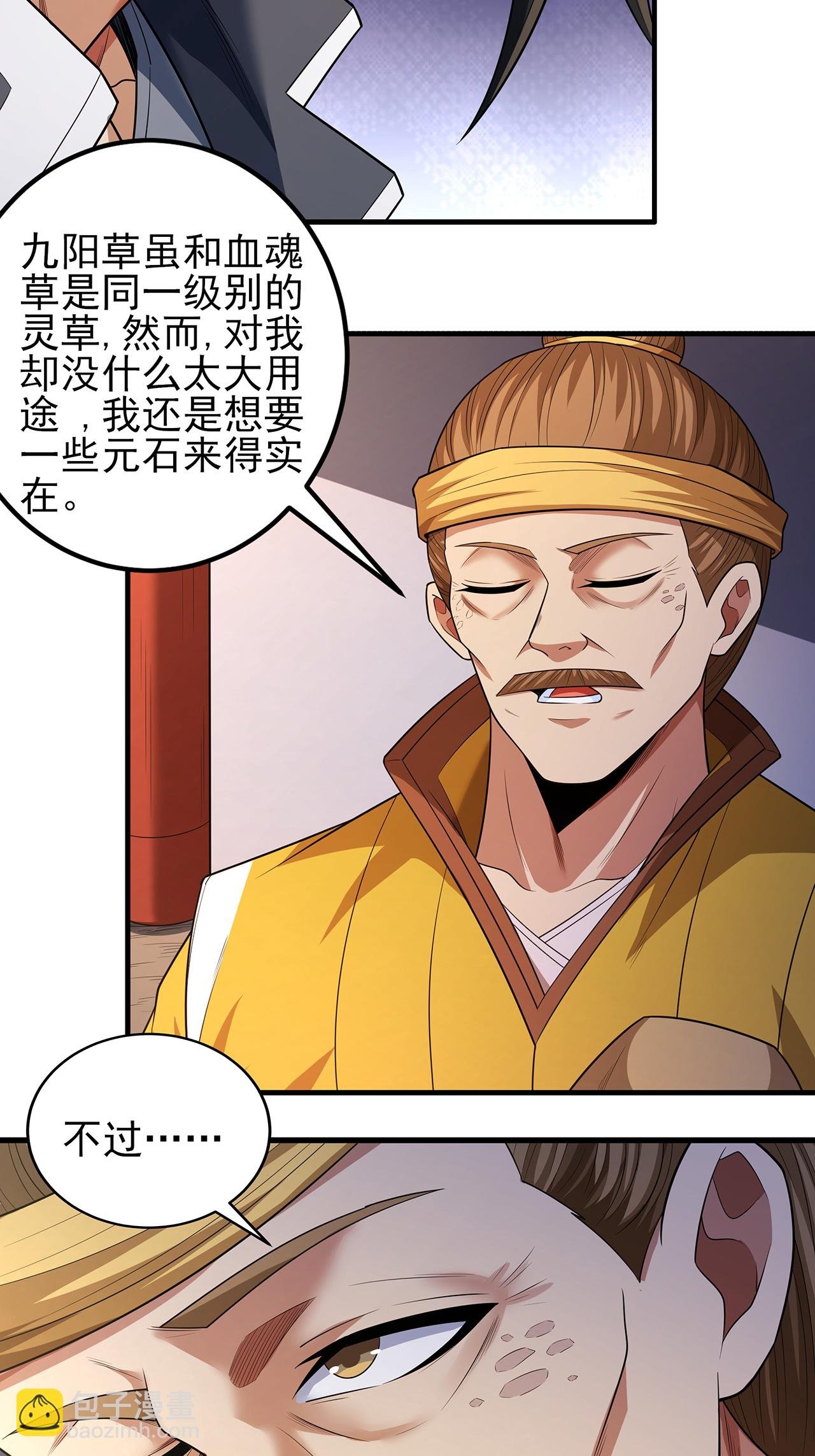 第234话1 抢夺（1）