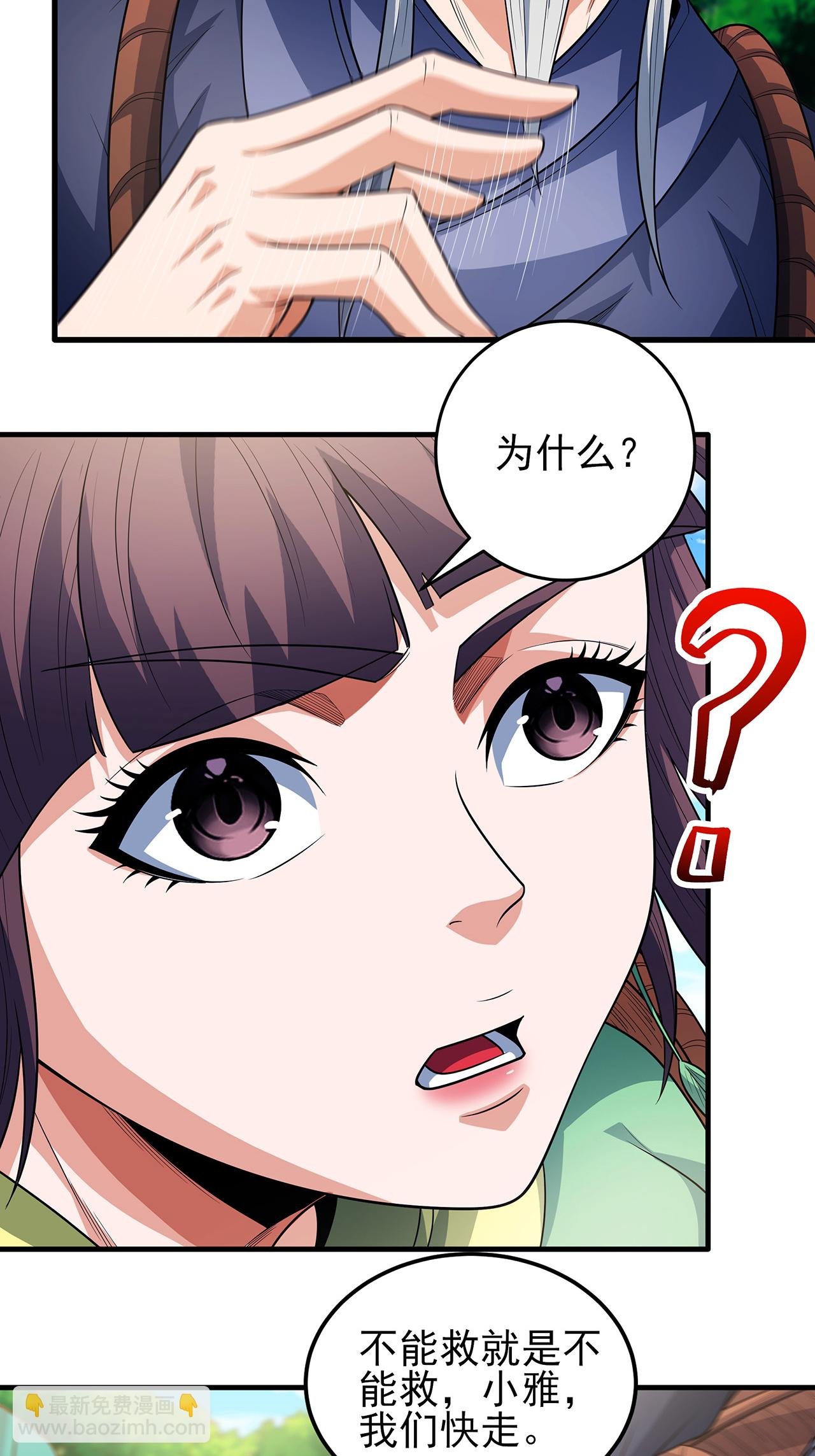 第236话1 老人与女孩（1）