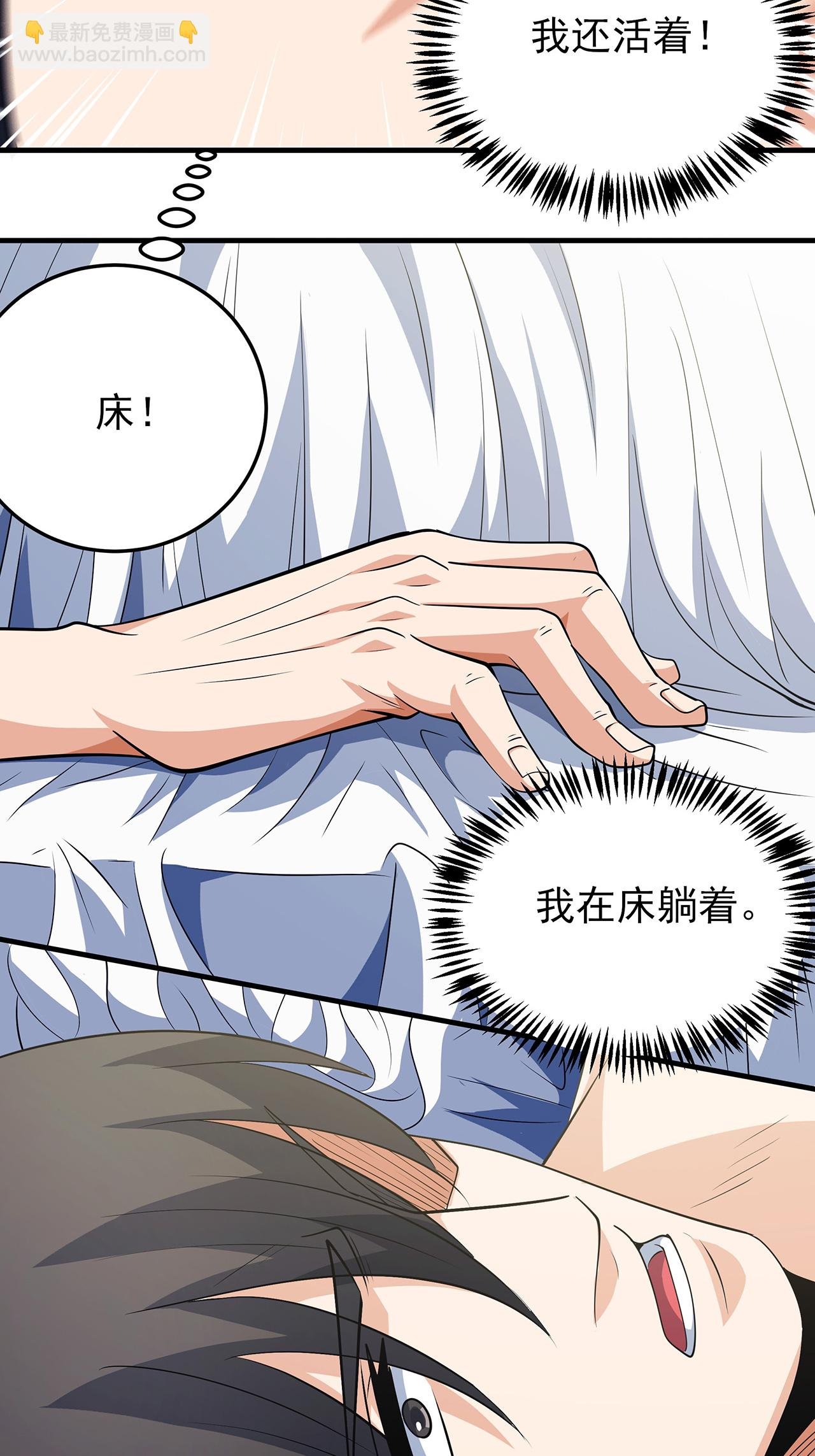第236话3 老人与女孩（3）