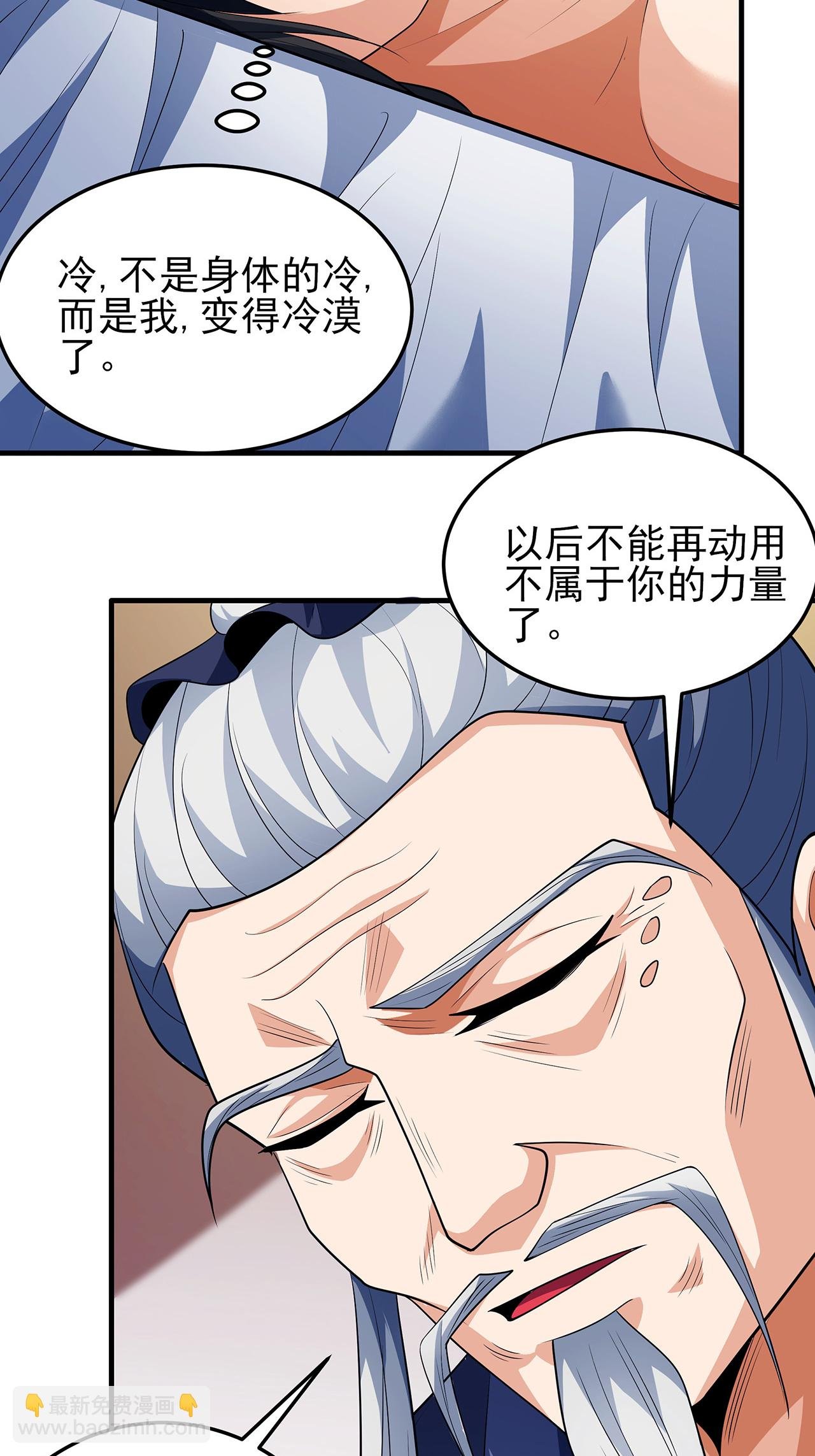 第236话3 老人与女孩（3）