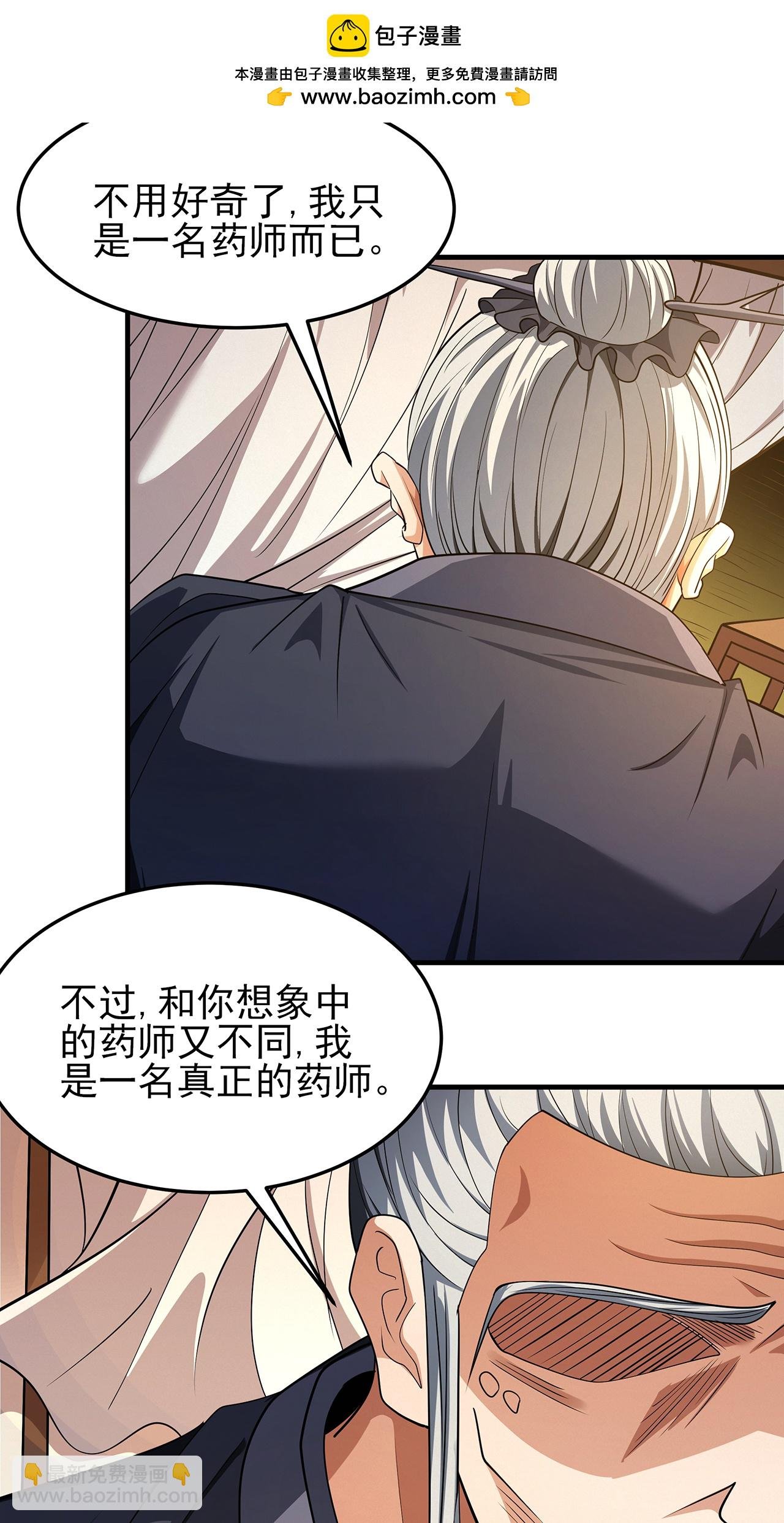 第237话1 妹妹（1）