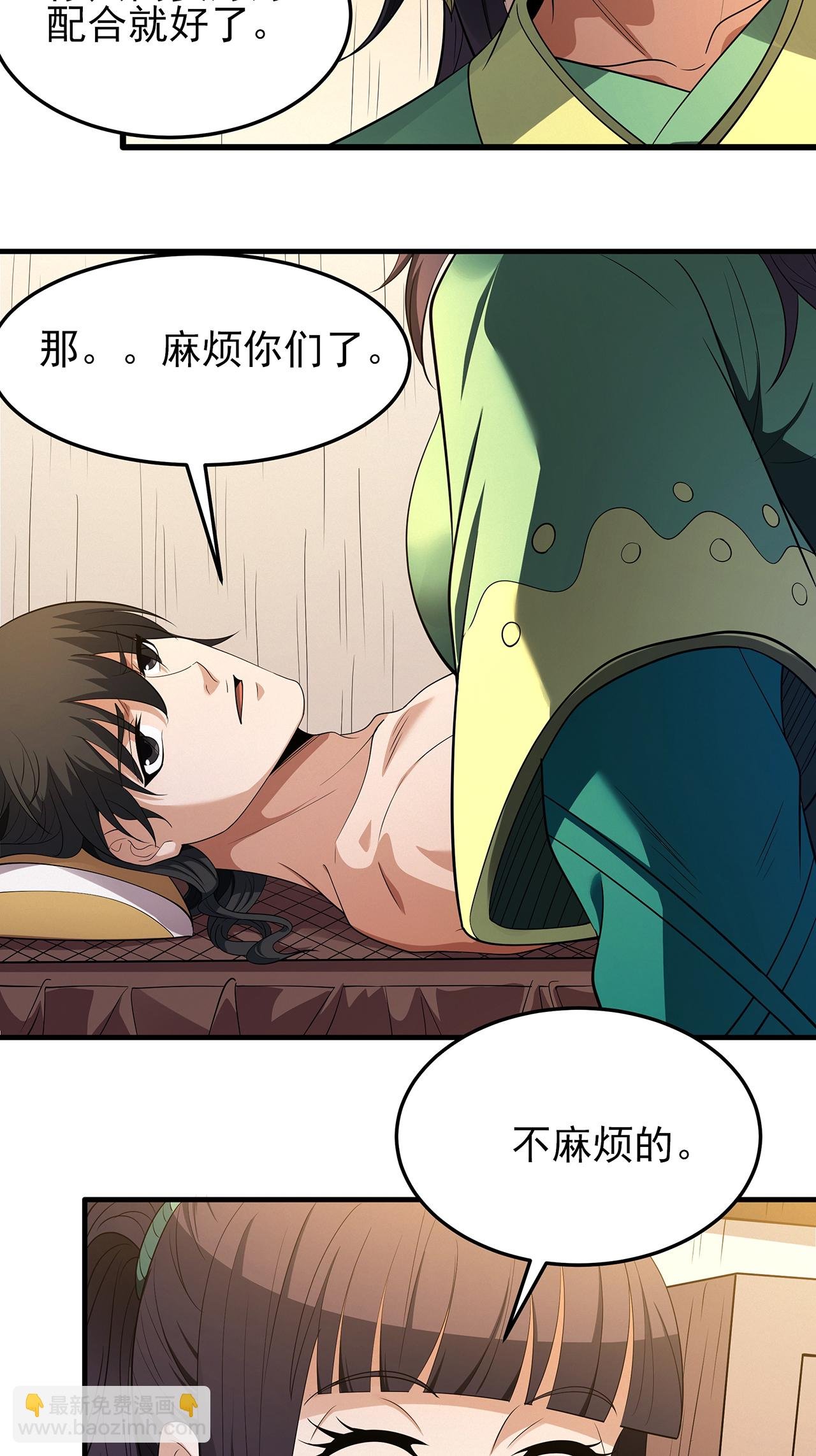 第237话1 妹妹（1）