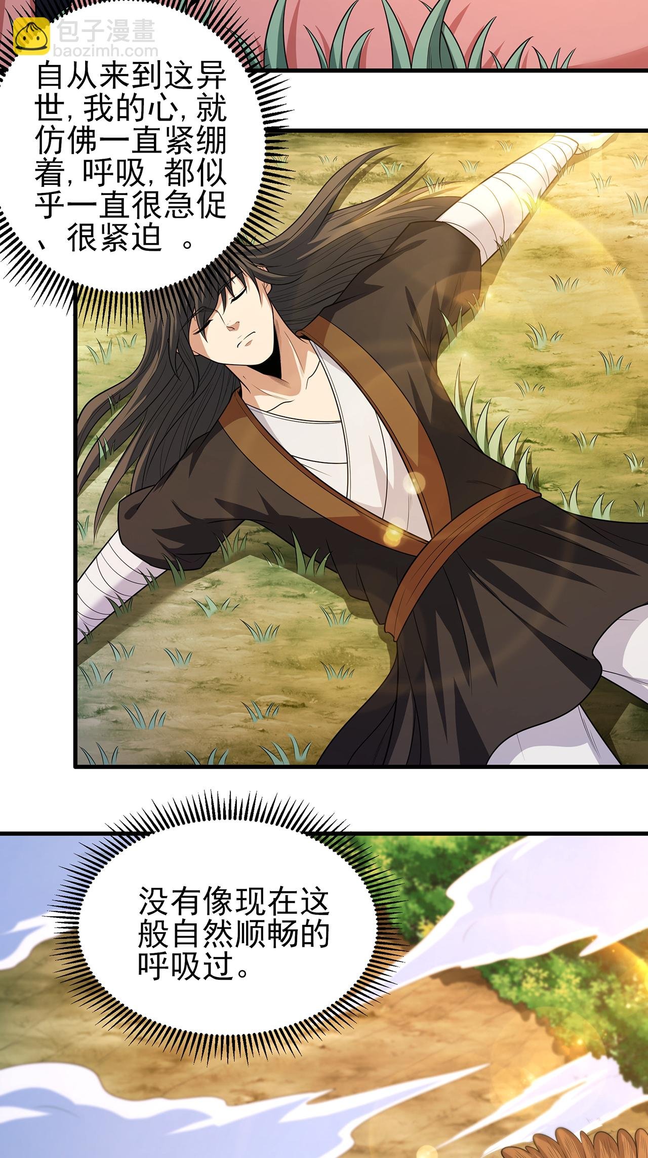 第237话2 妹妹（2）