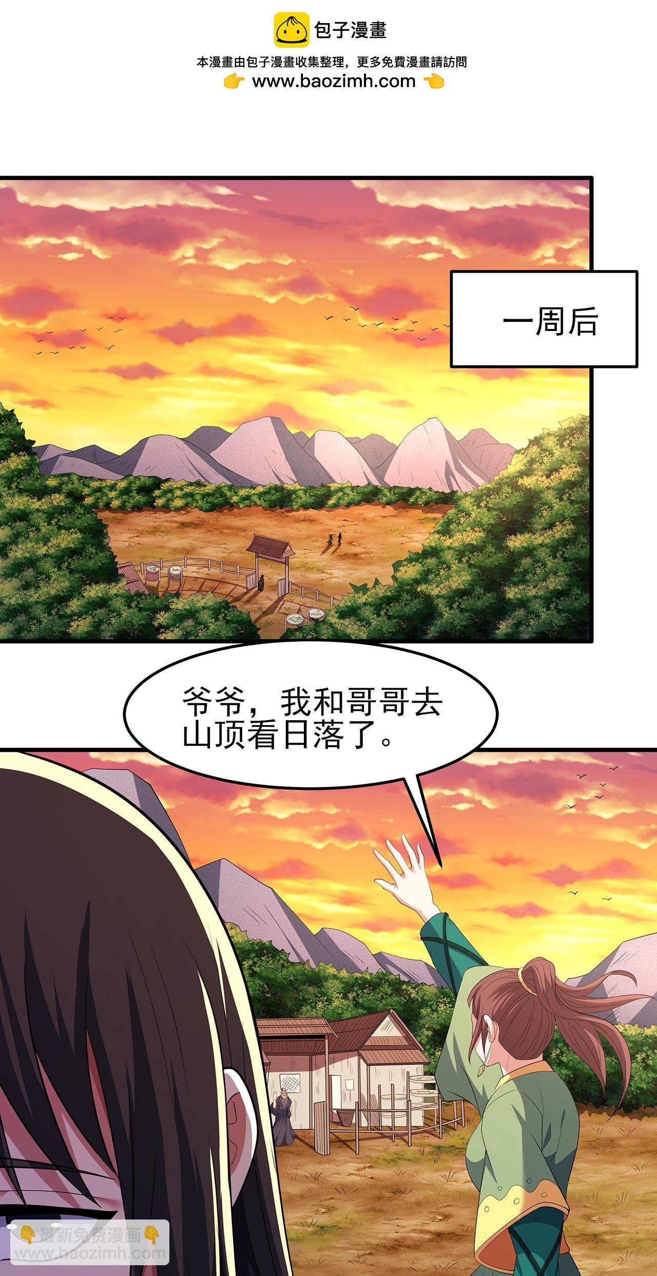 第237话3 妹妹（3）