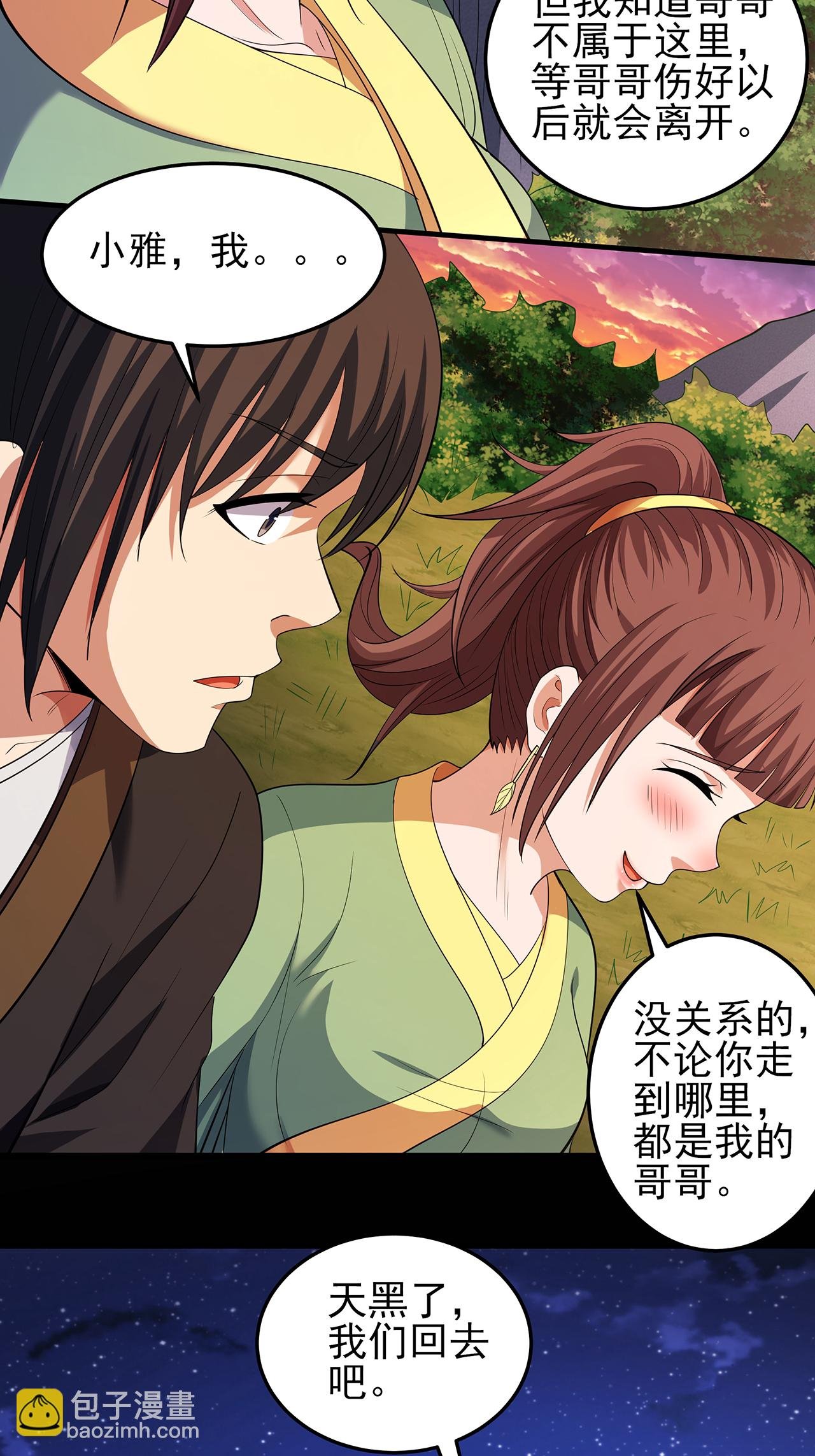 第237话3 妹妹（3）