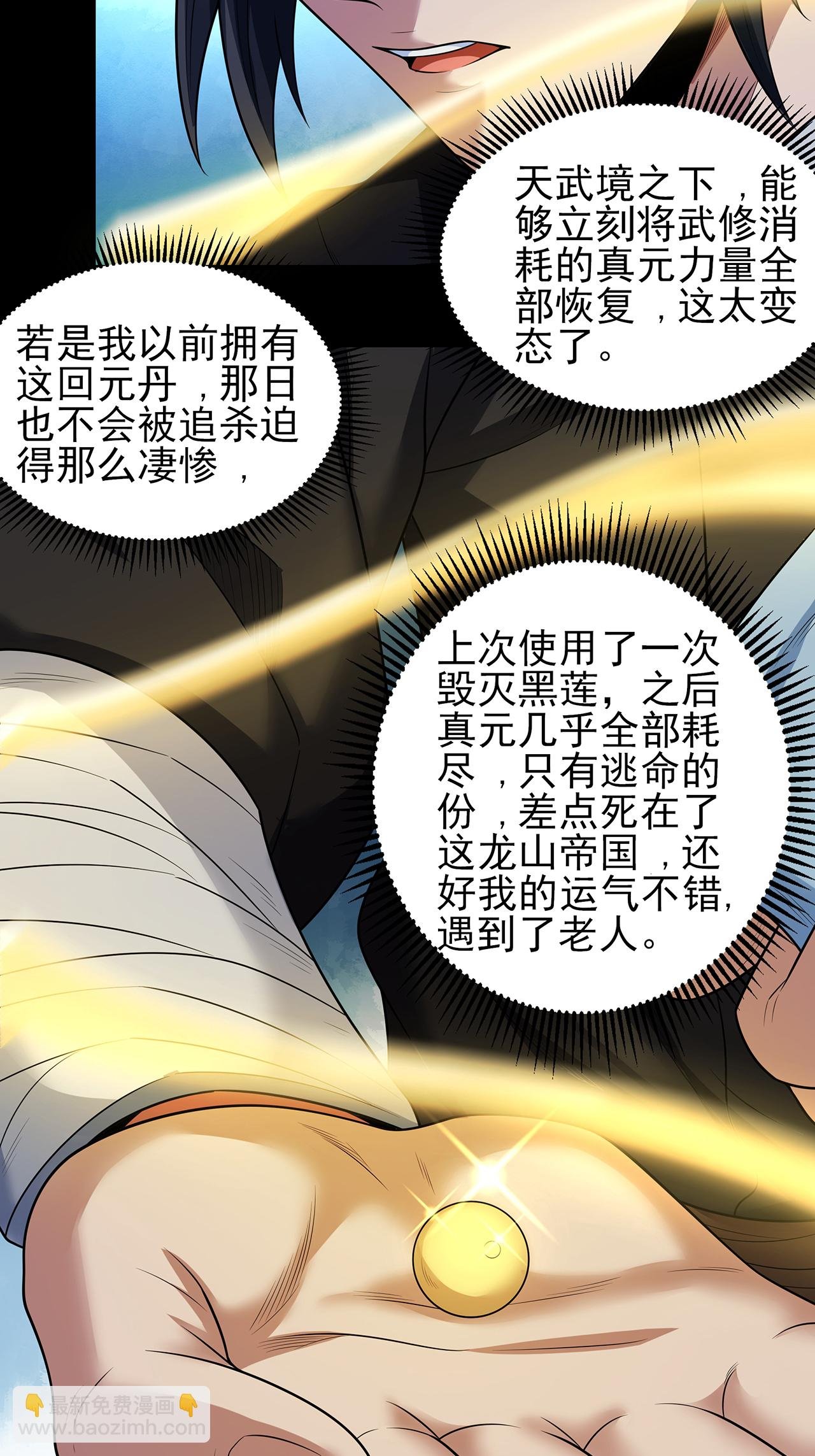 第237话3 妹妹（3）