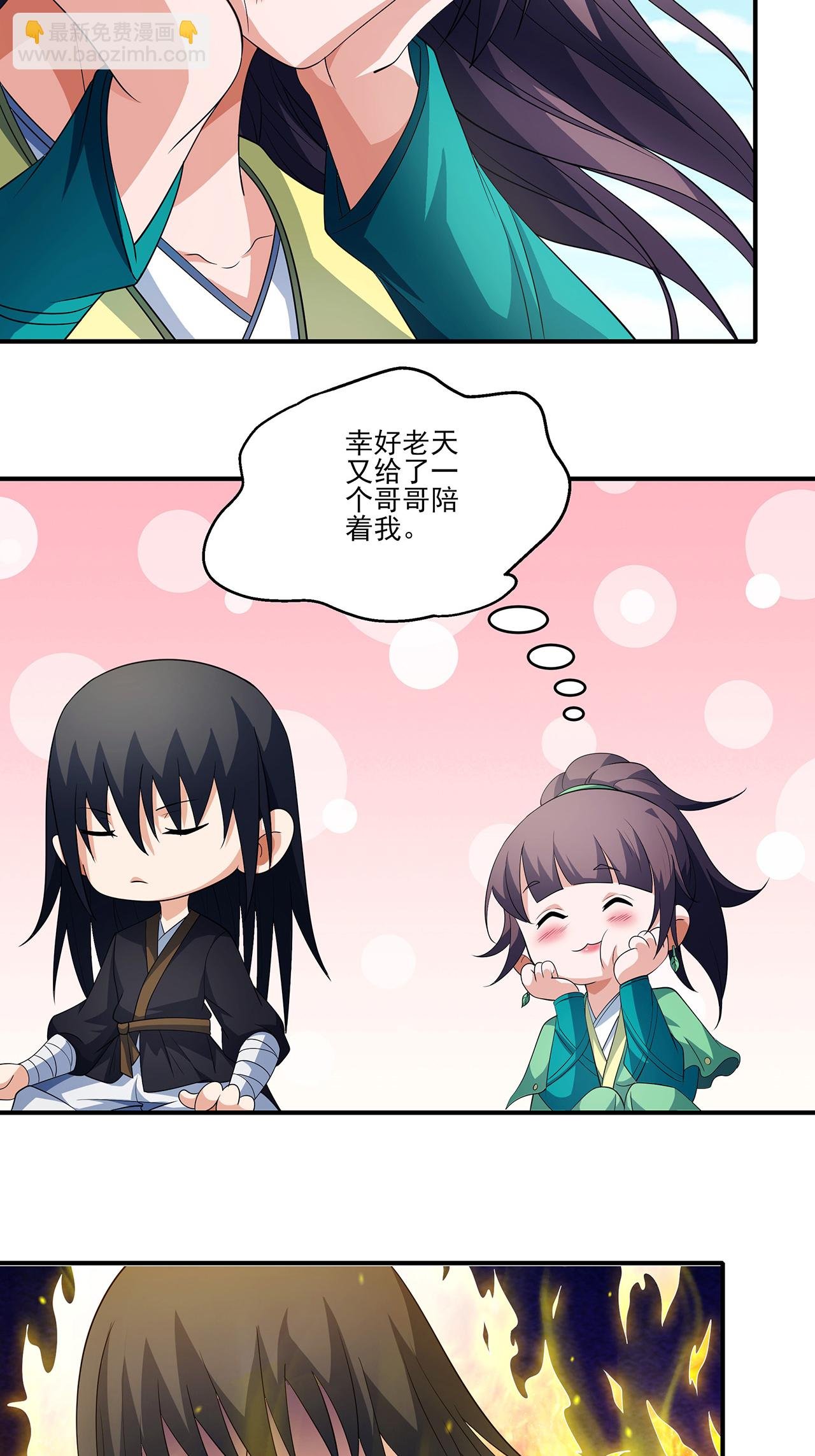 第238话1 下山（1）