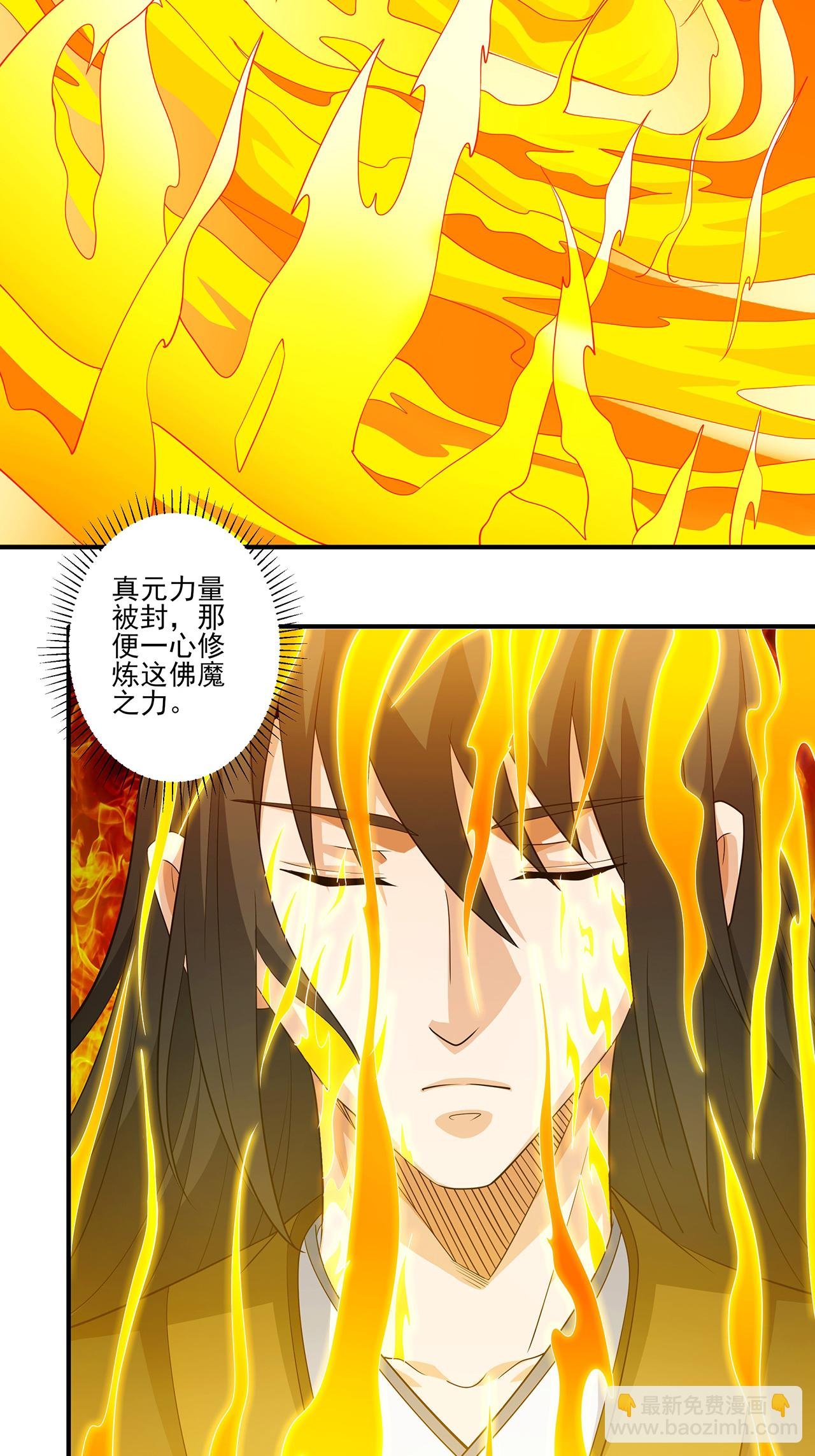 第238话1 下山（1）