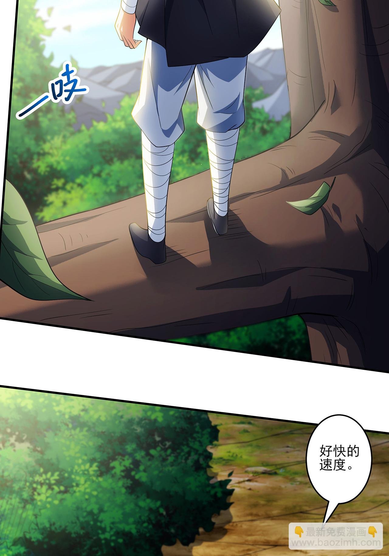 第238话1 下山（1）
