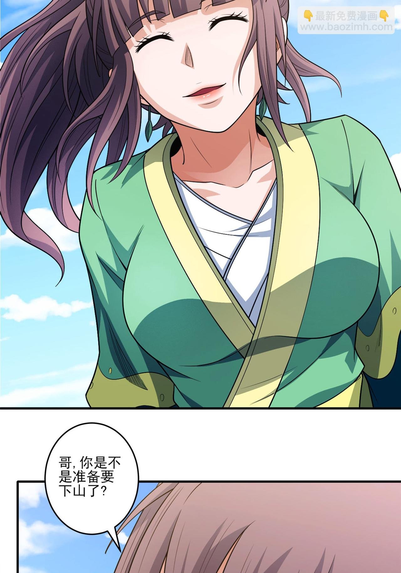 第238话1 下山（1）