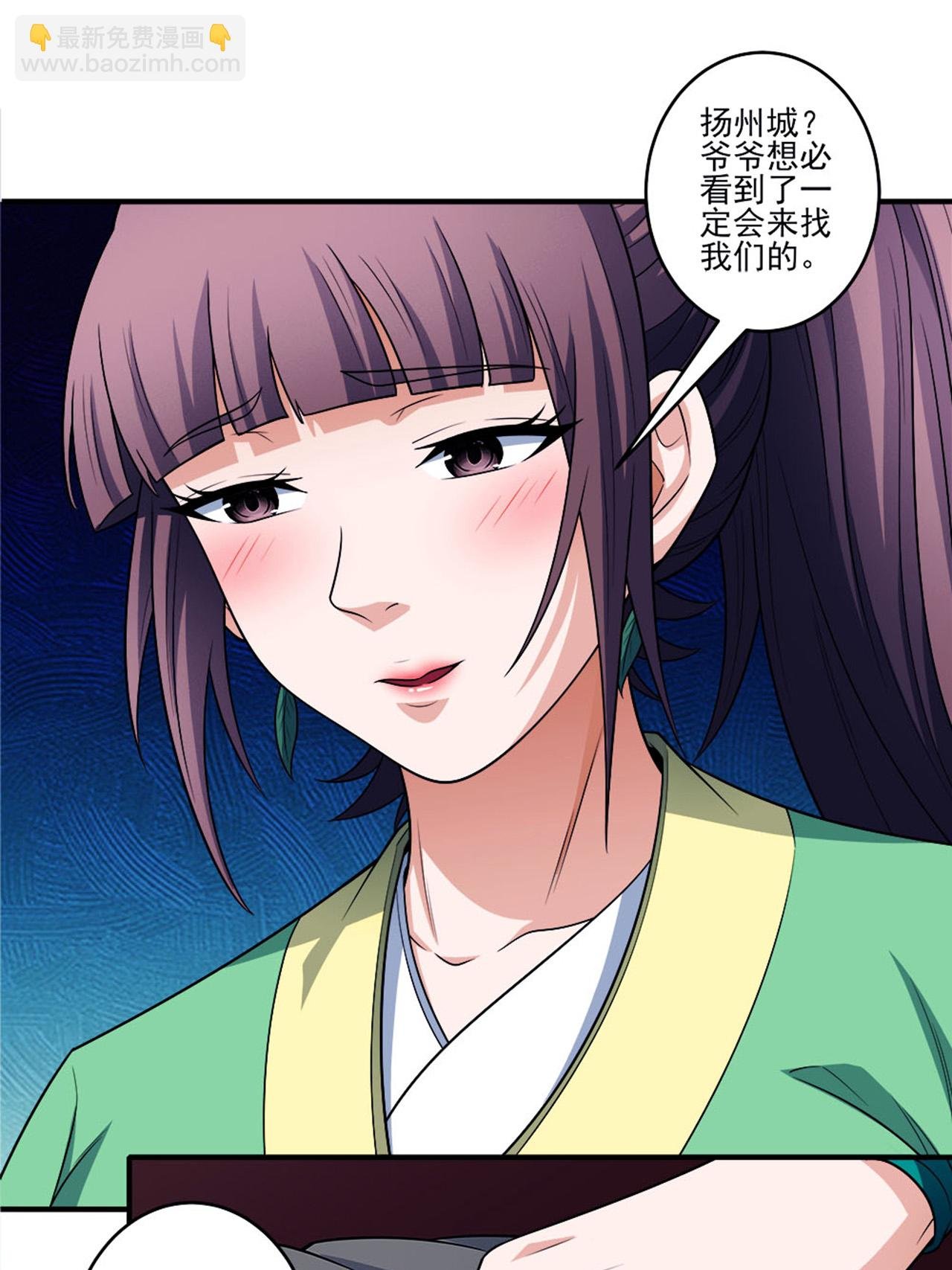 第238话1 下山（1）