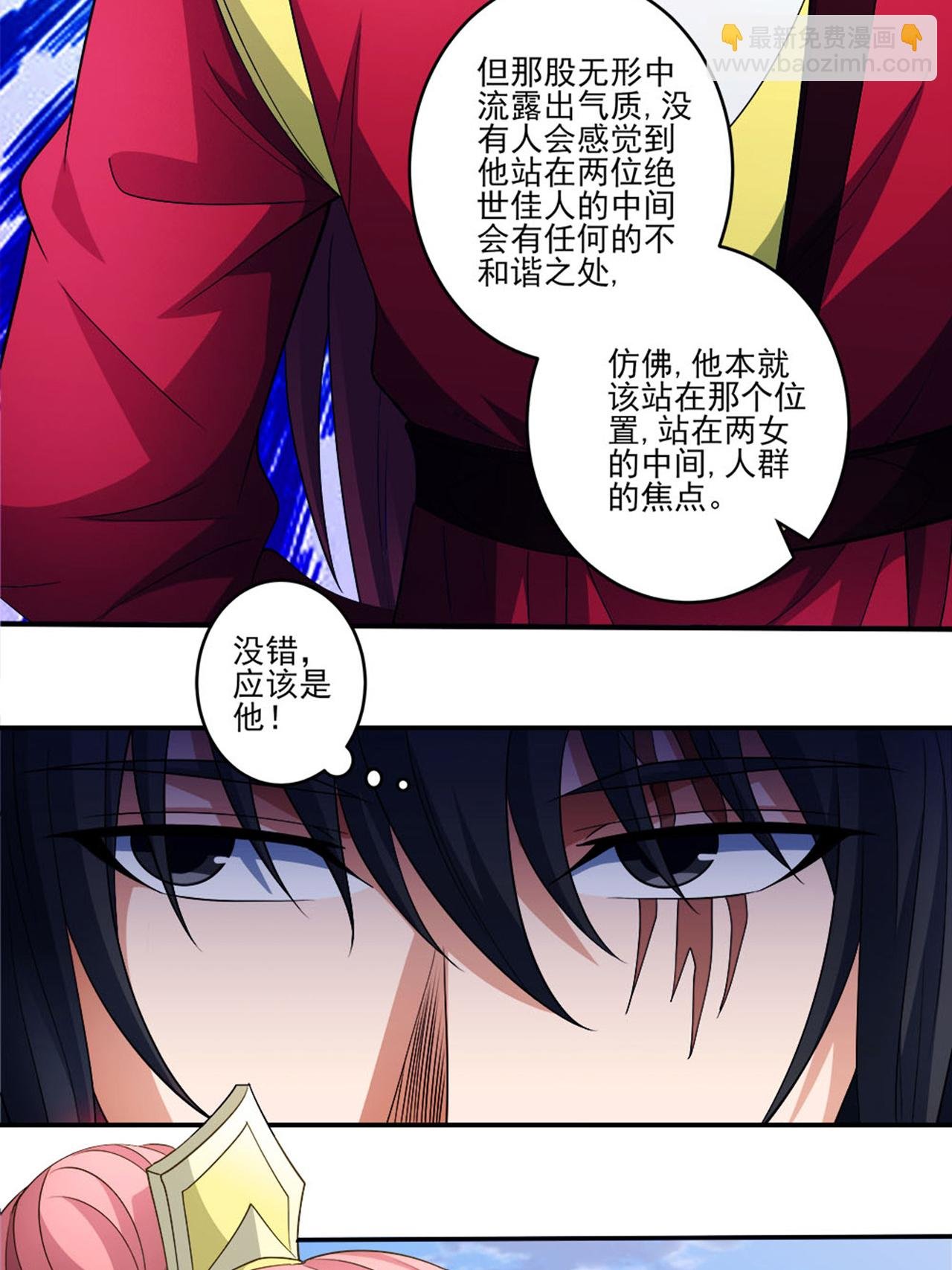 第238话3 下山（3）