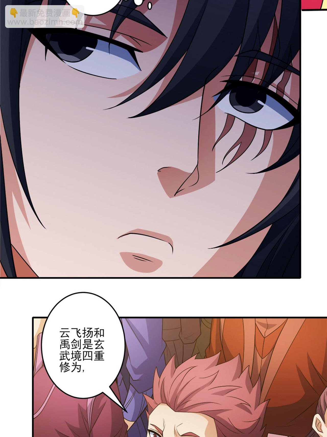 第238话3 下山（3）