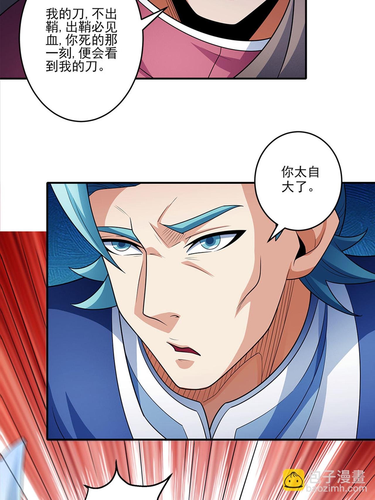 第238话3 下山（3）
