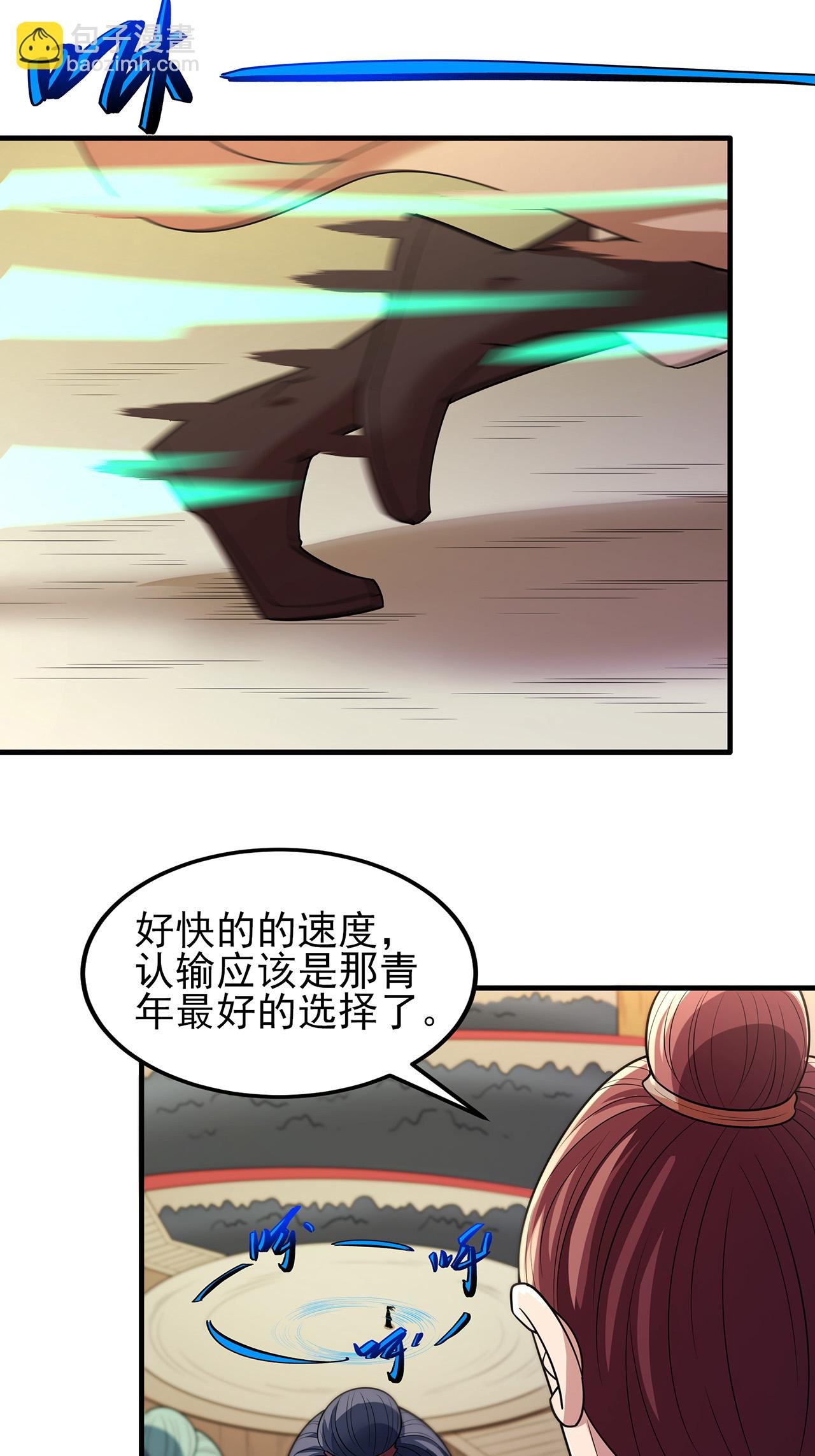 第239话2 穷奇之争（2）