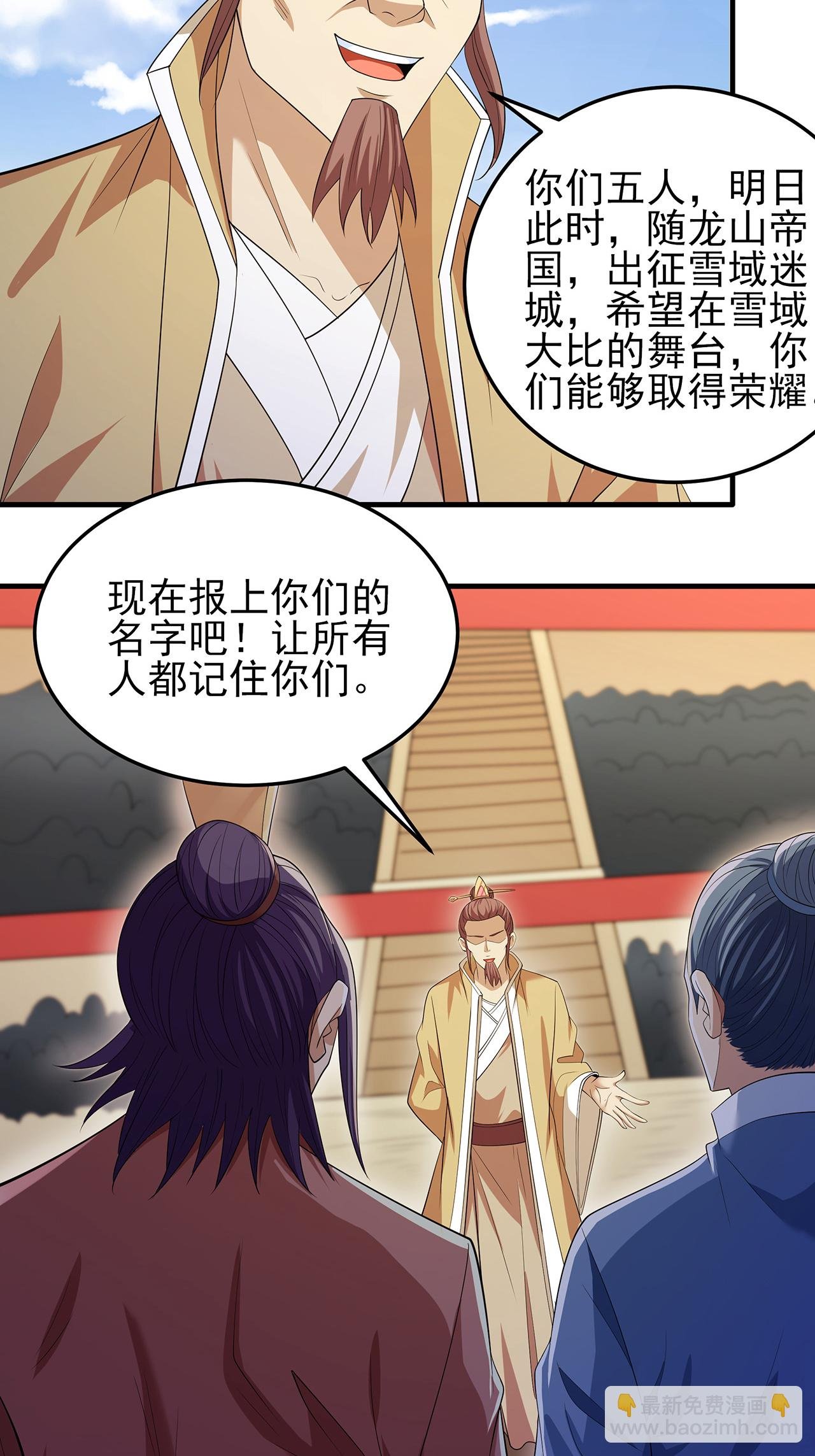第239话2 穷奇之争（2）