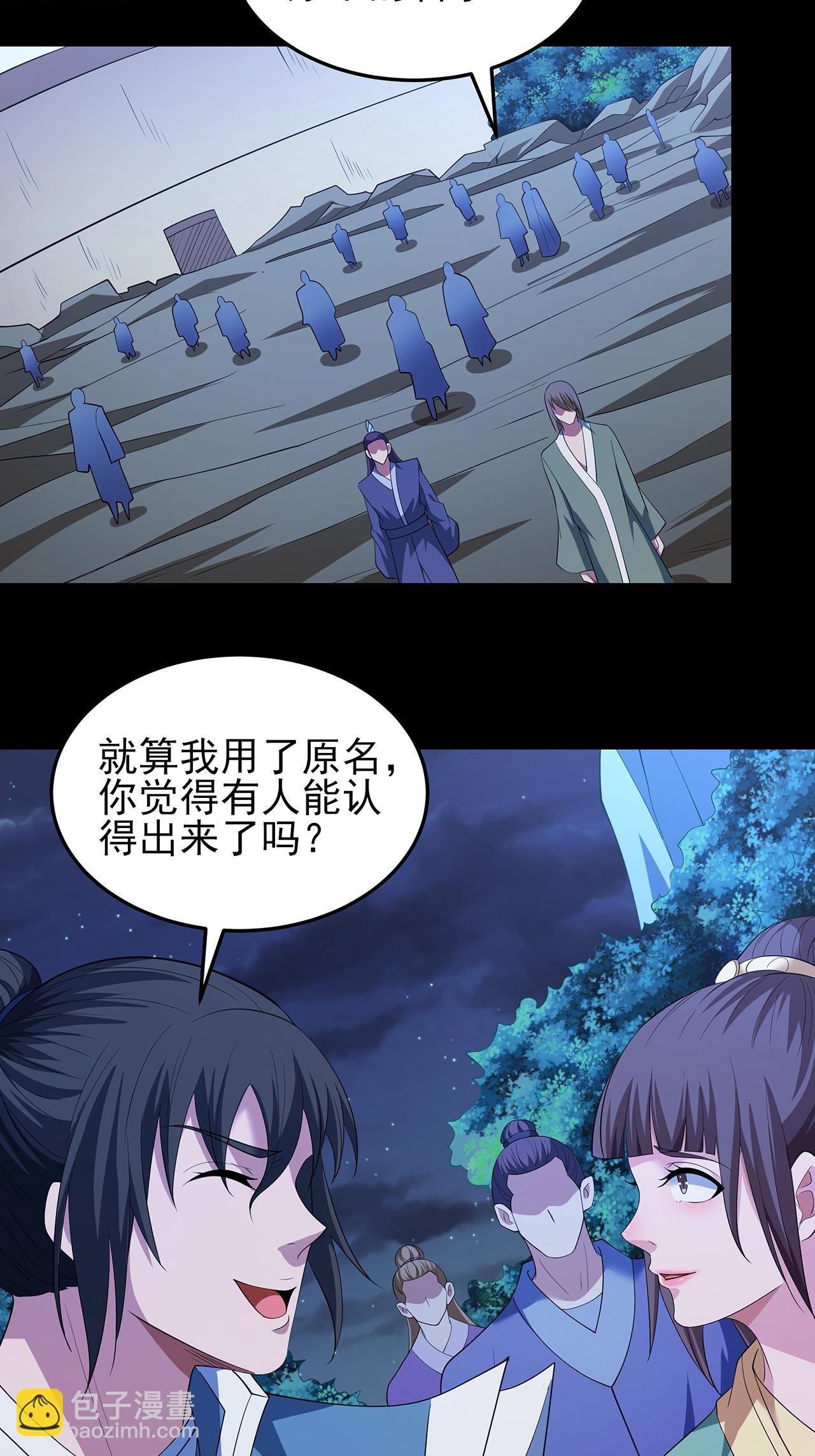 第239话2 穷奇之争（2）