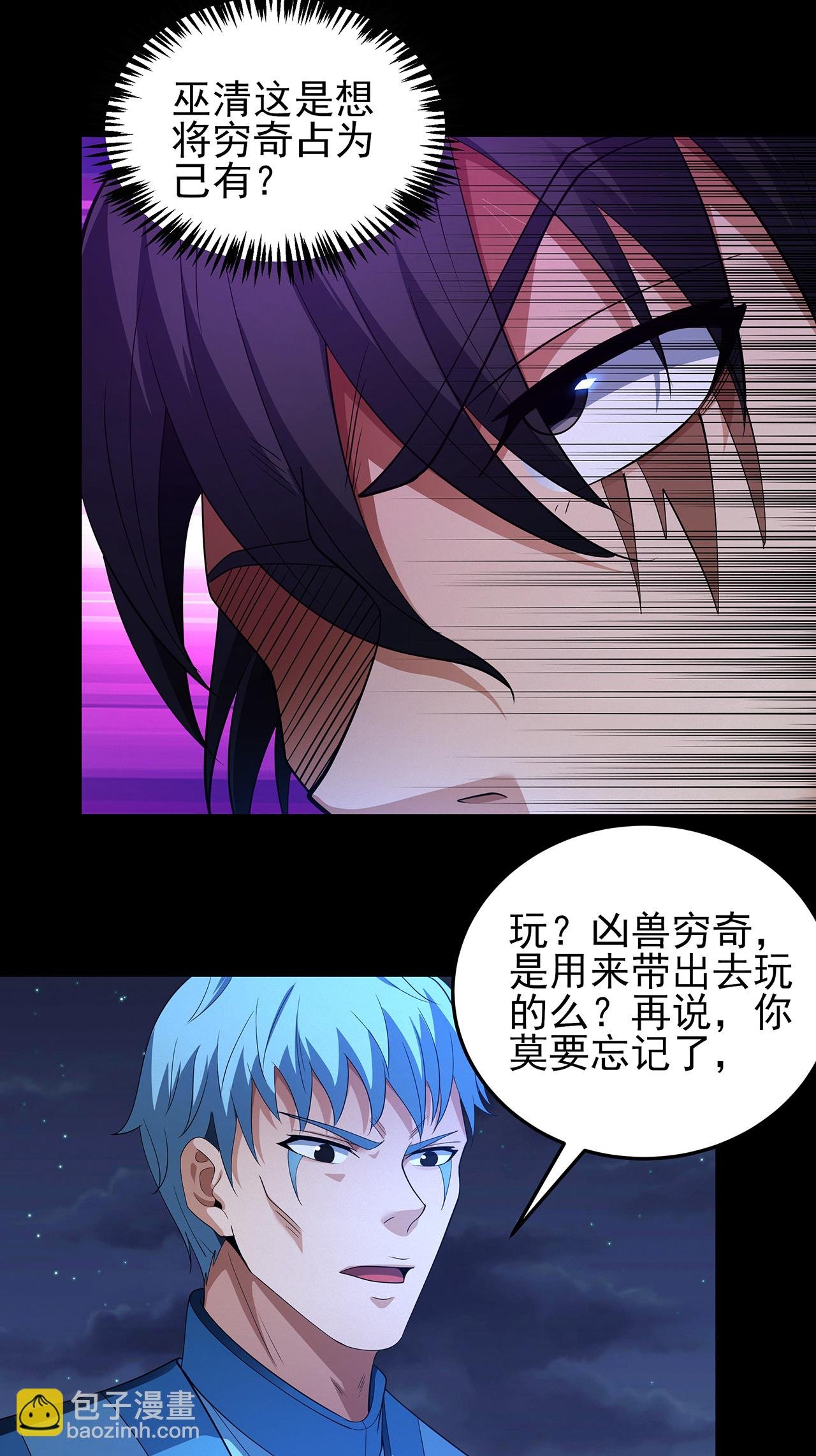 第239话3 穷奇之争（3）