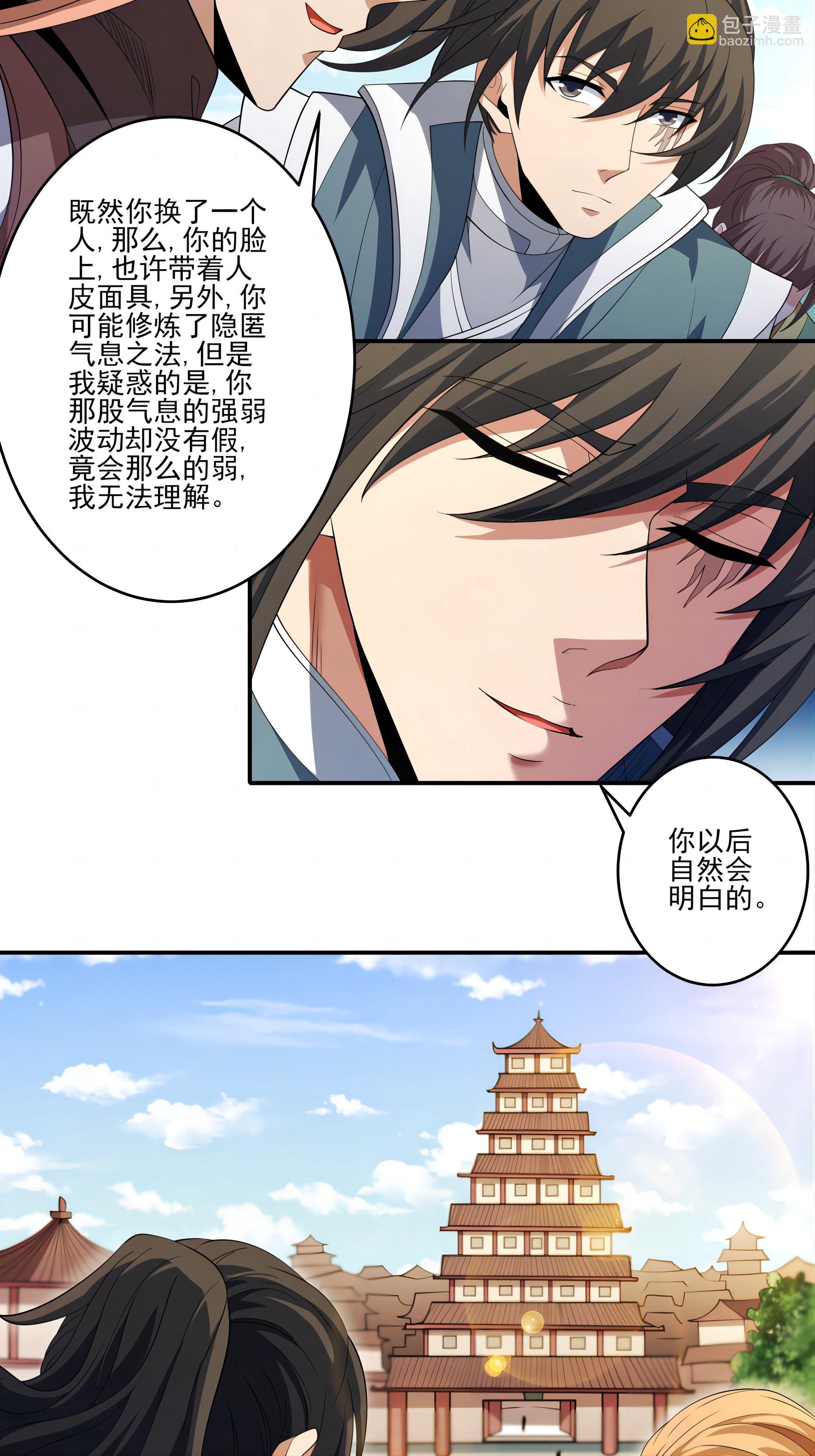 第240话1 赠酒（1）