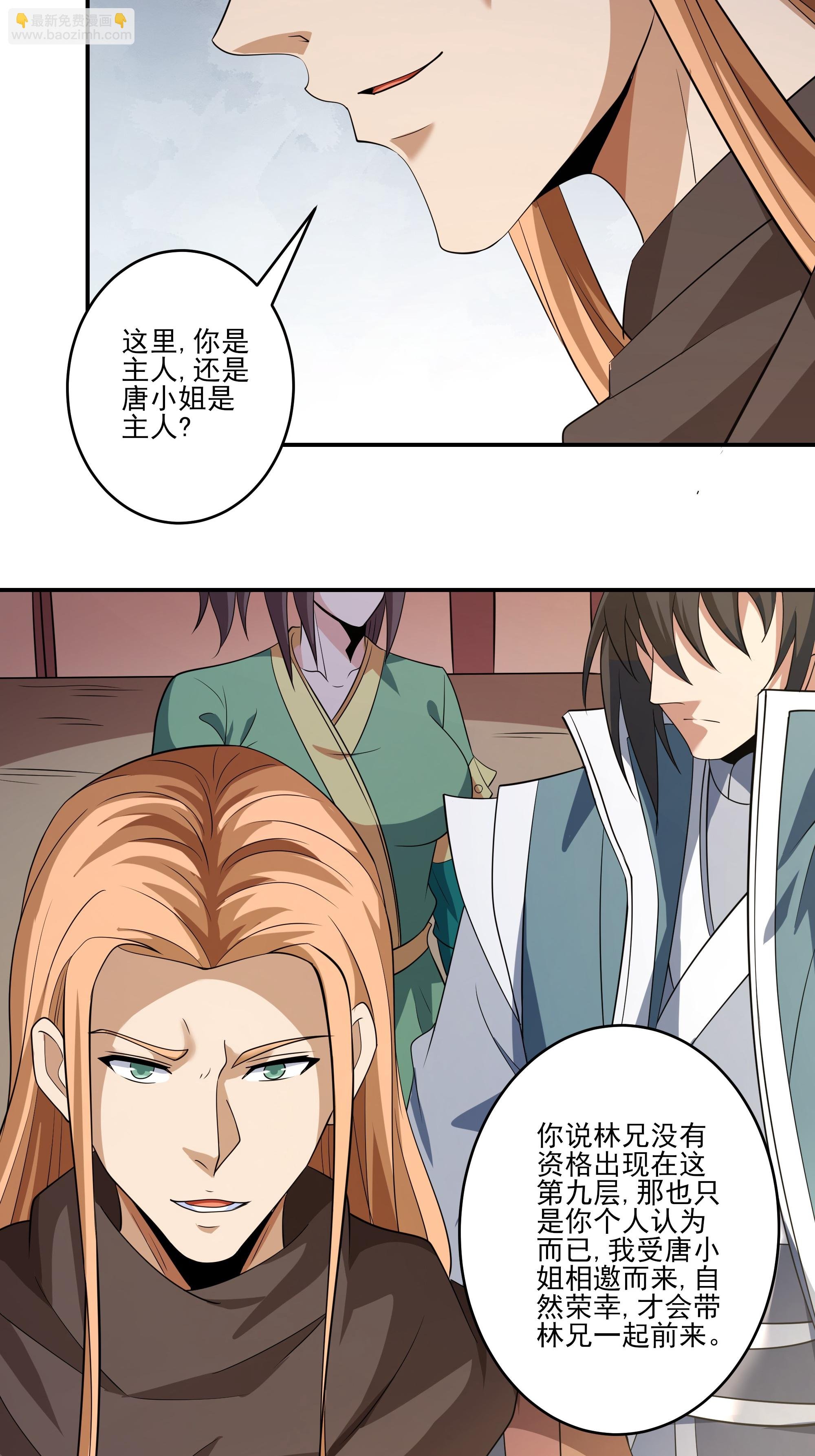 第240话1 赠酒（1）