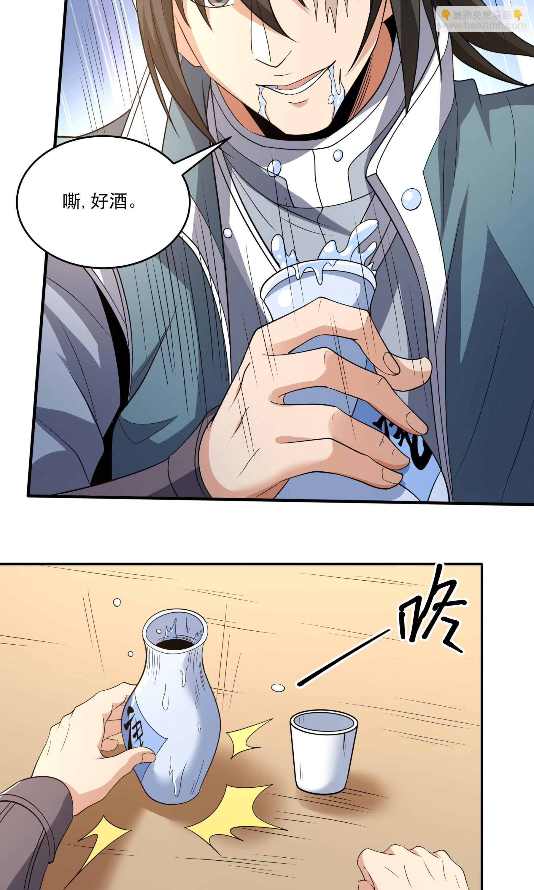 第240话2 赠酒（2）