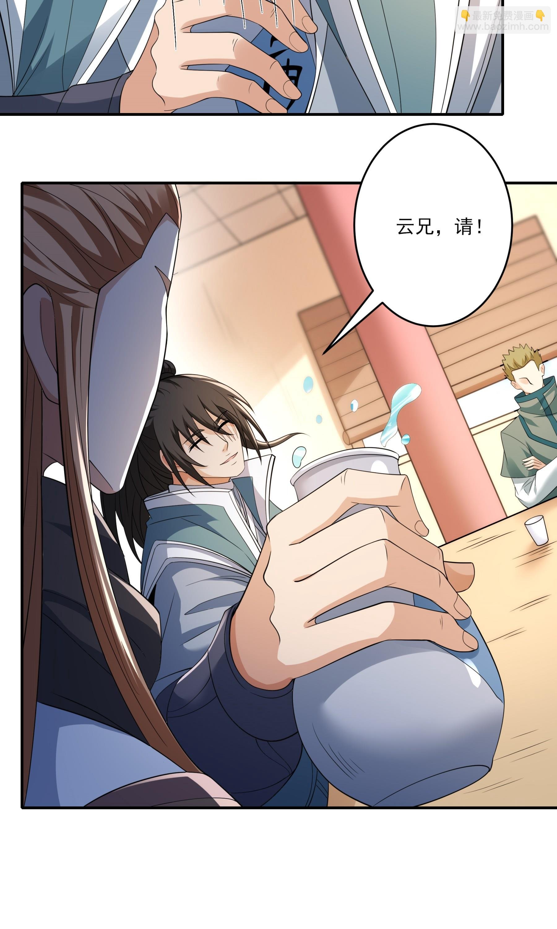 第240话2 赠酒（2）