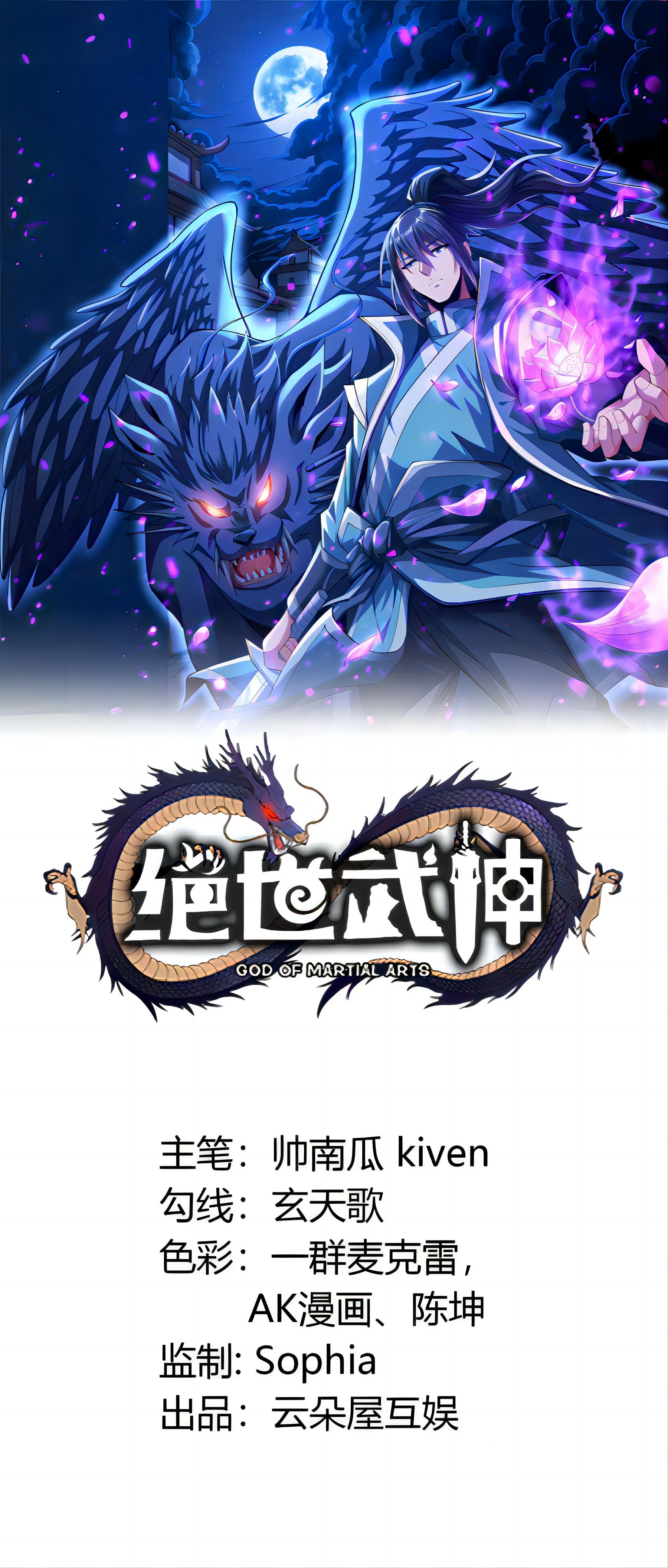 第240话3 赠酒（3）