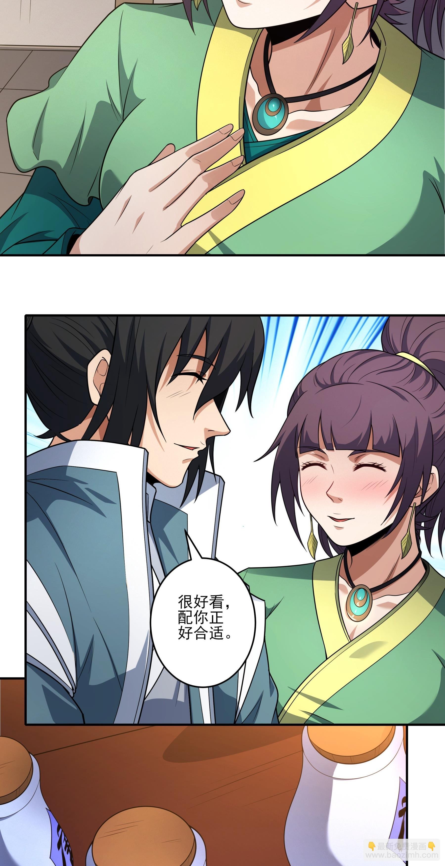 第240话3 赠酒（3）