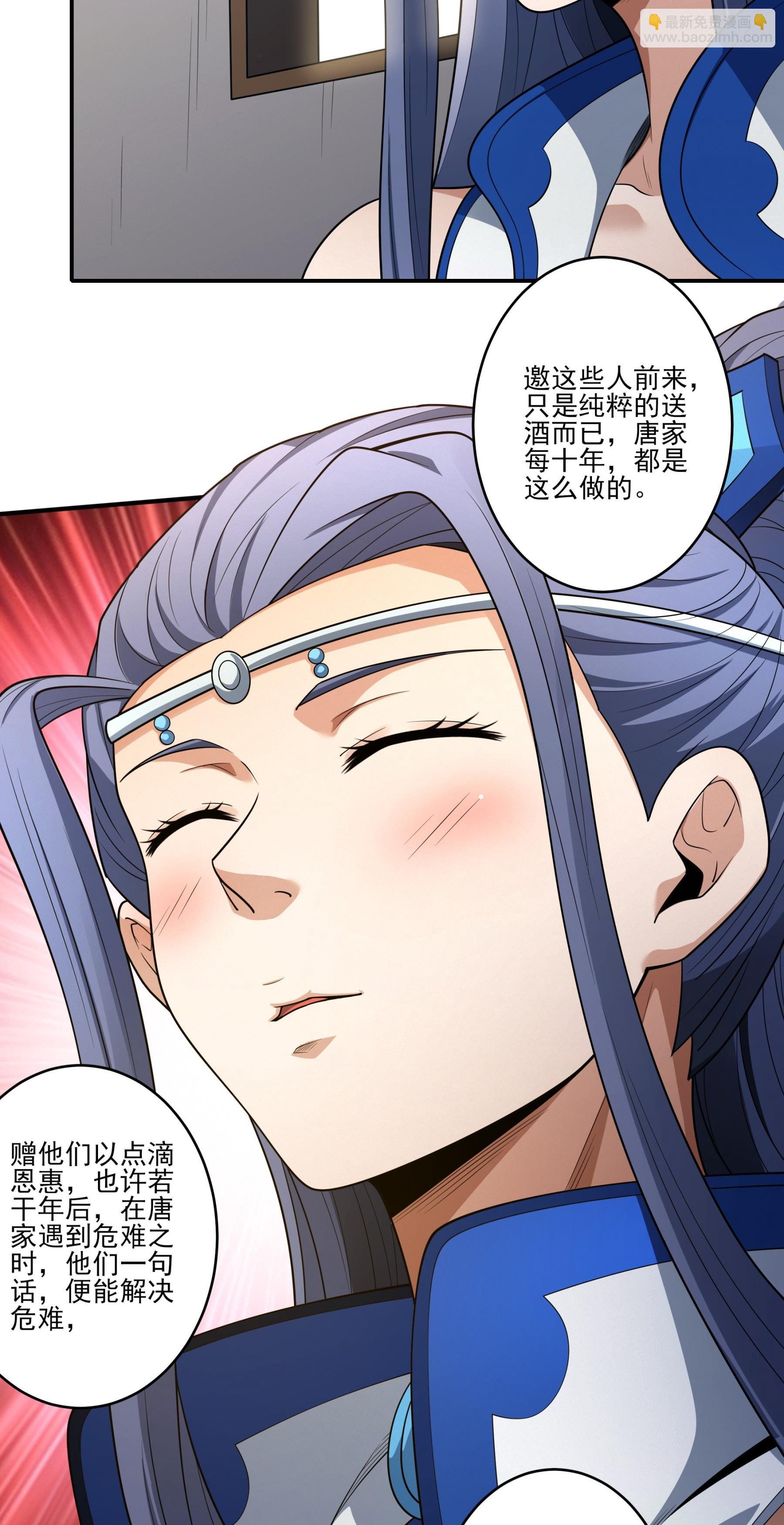 第240话3 赠酒（3）