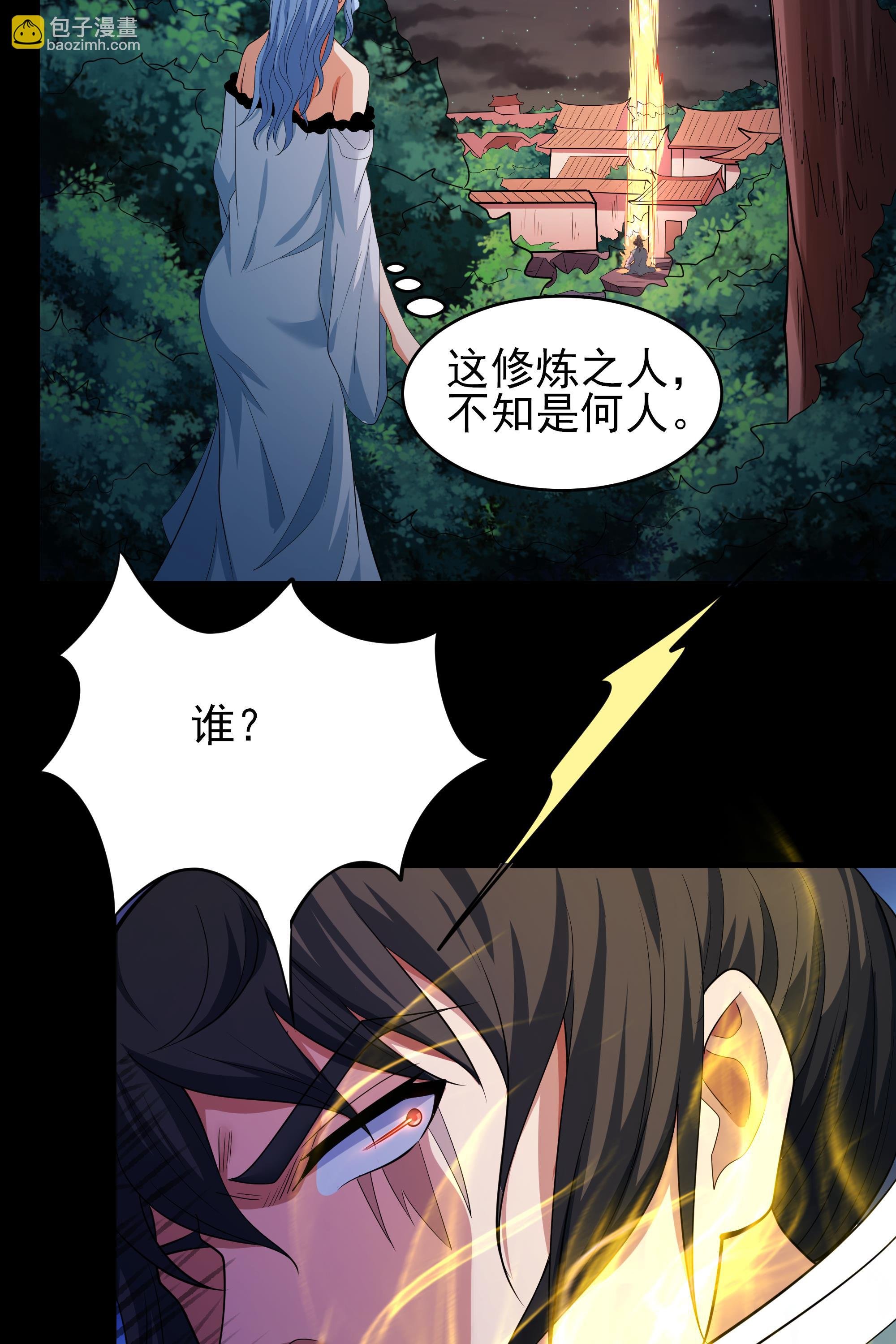 第241话1 自取其辱（1）