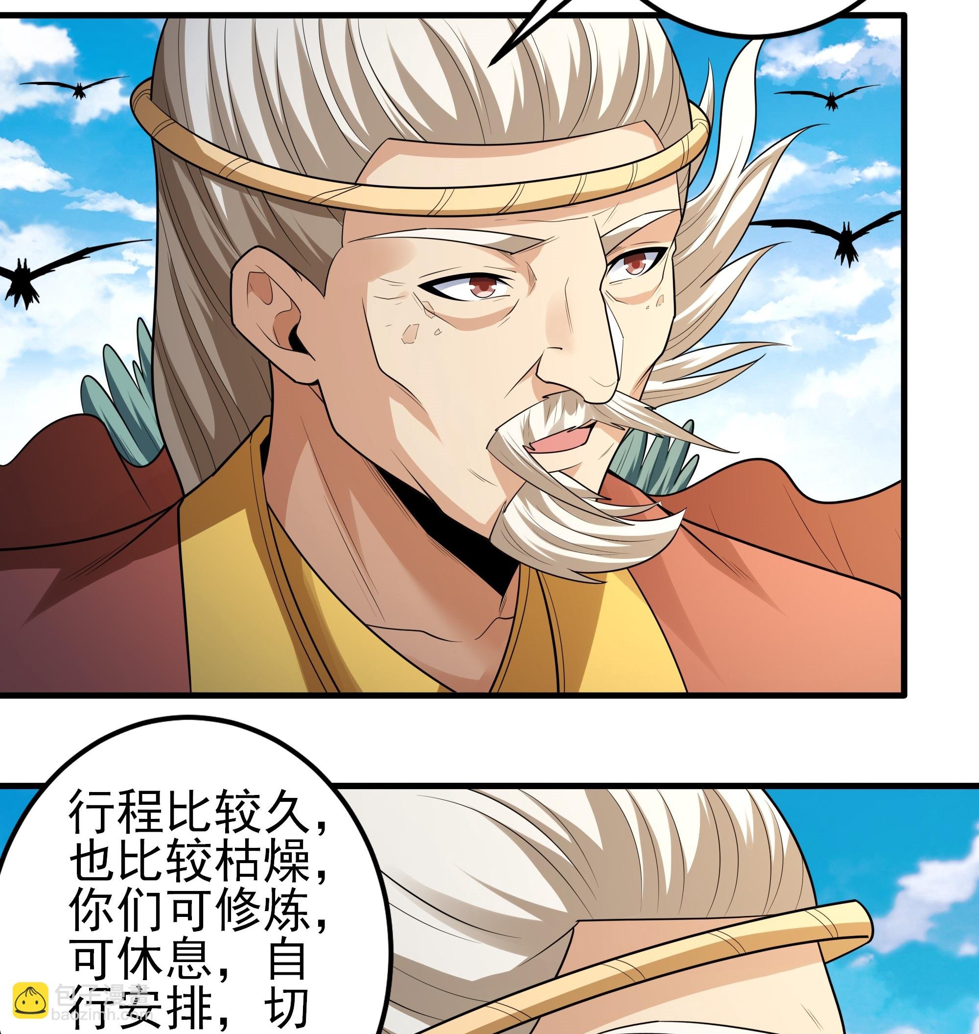 第241话2 自取其辱（2）