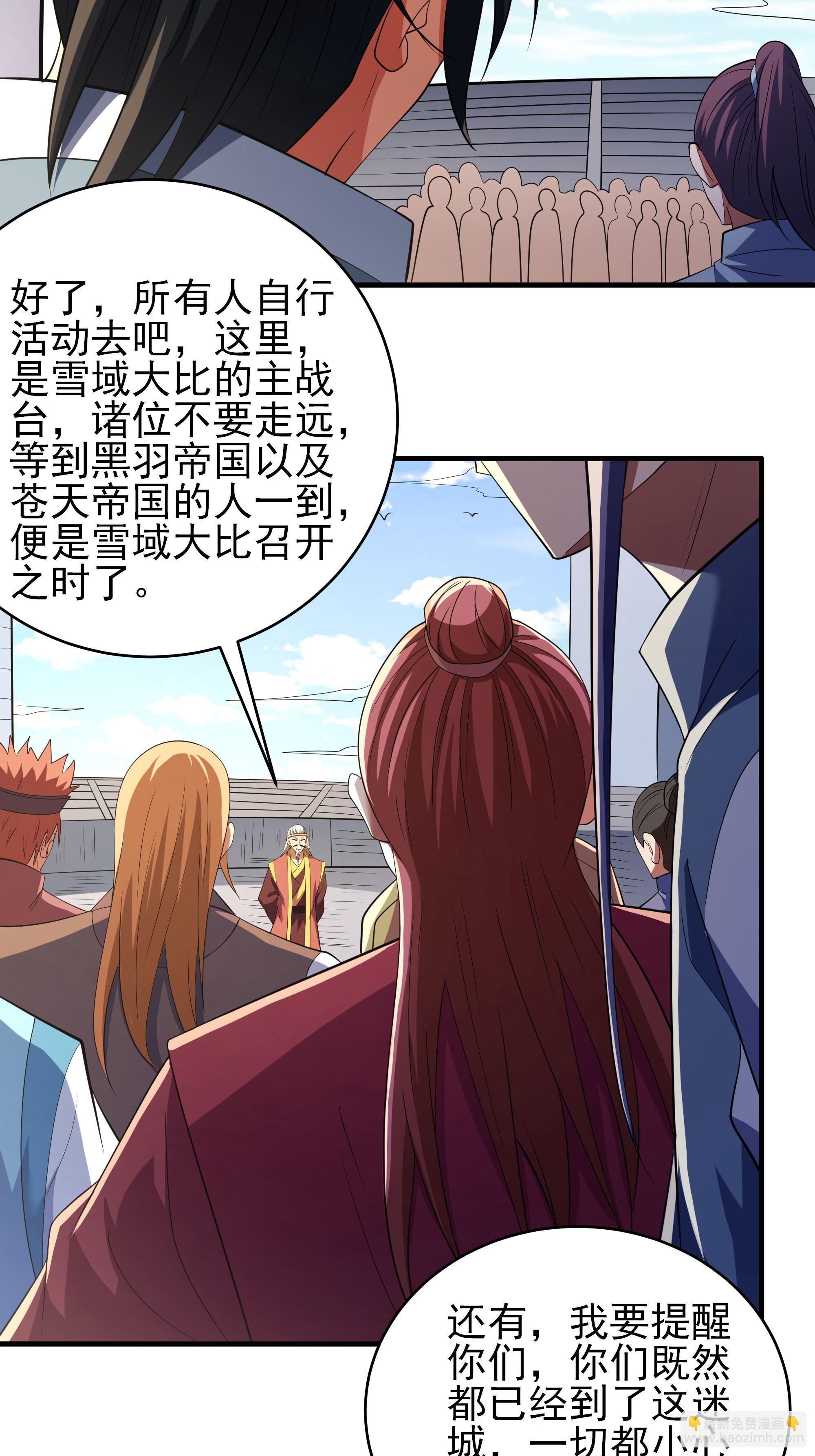 第242话3 迷城（3）